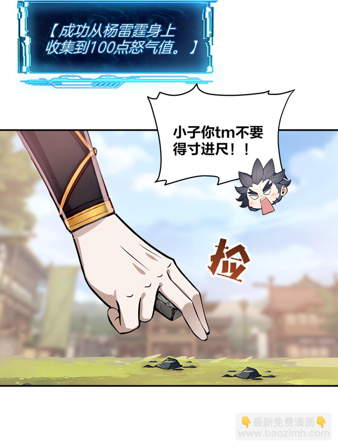 12 愿赌服输！-第13话