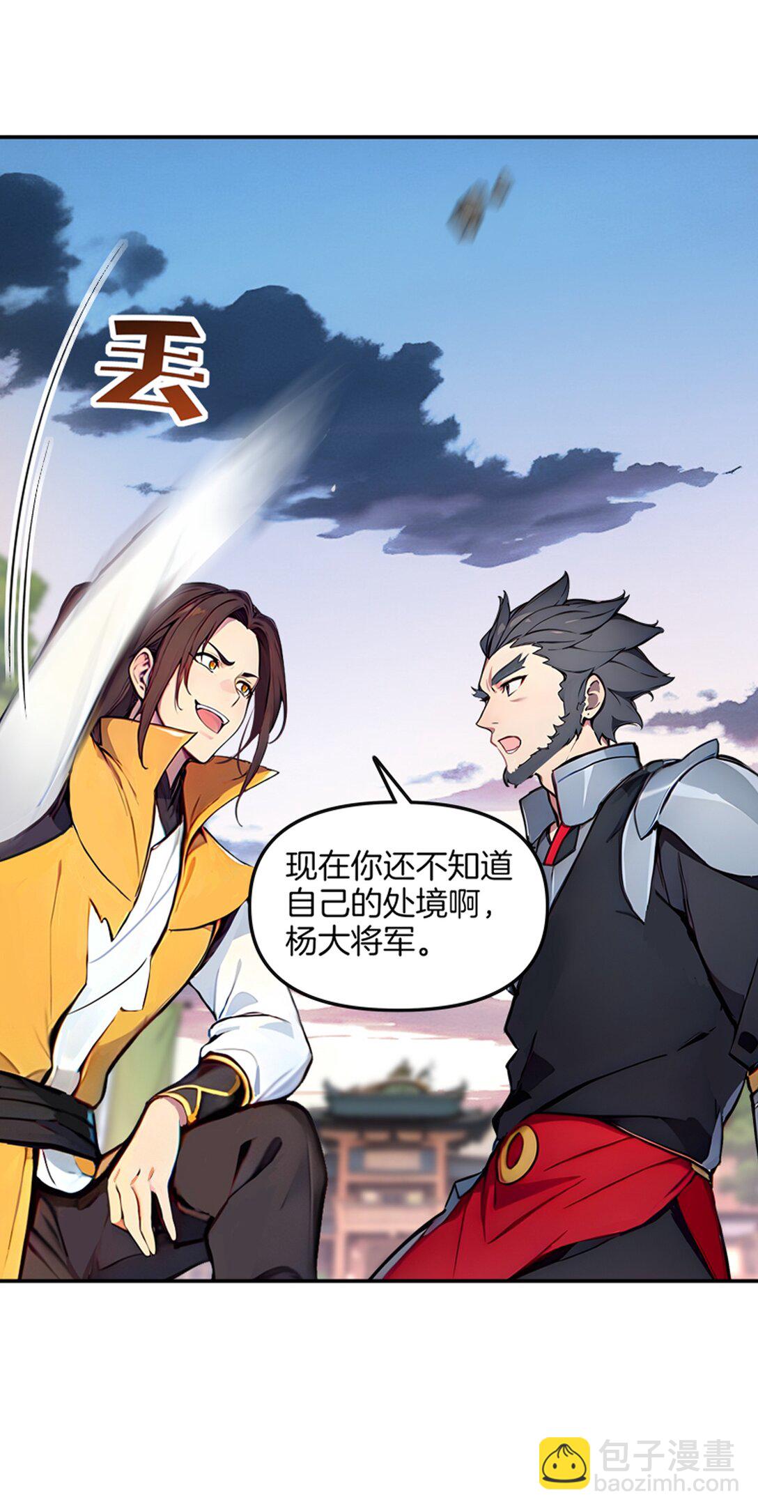 12 愿赌服输！-第13话