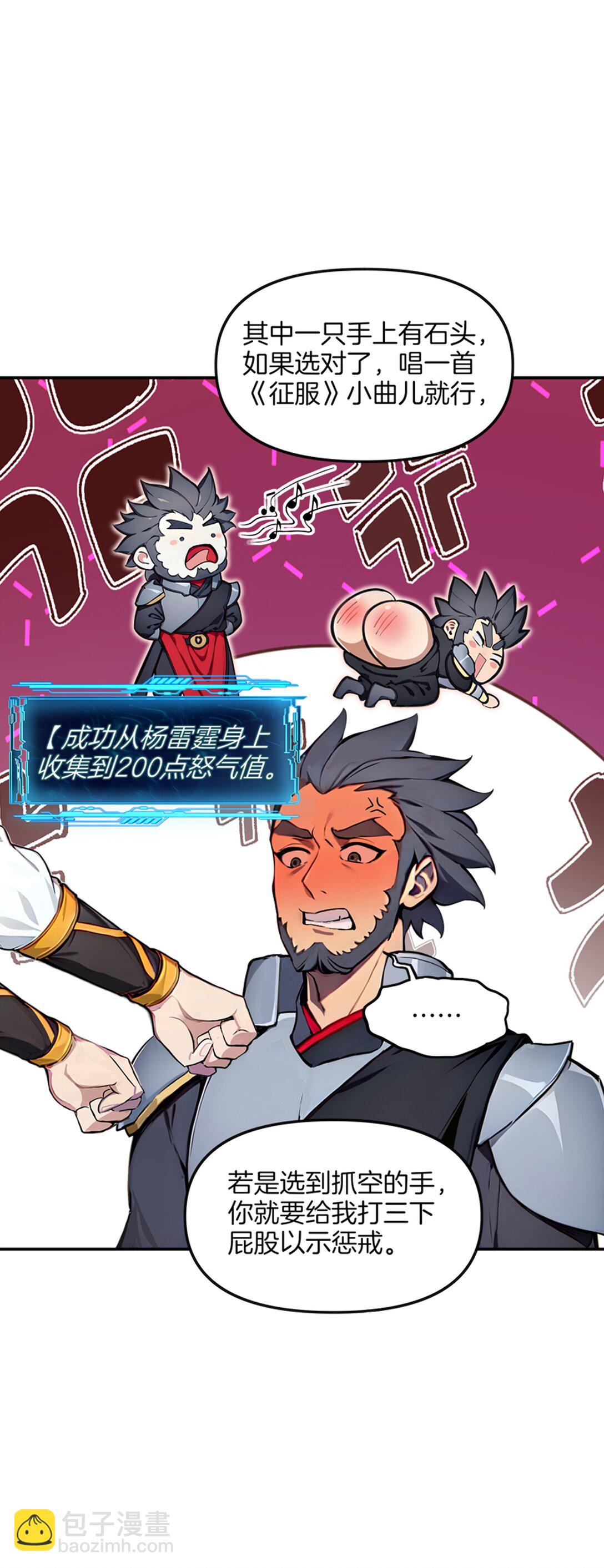 12 愿赌服输！-第13话