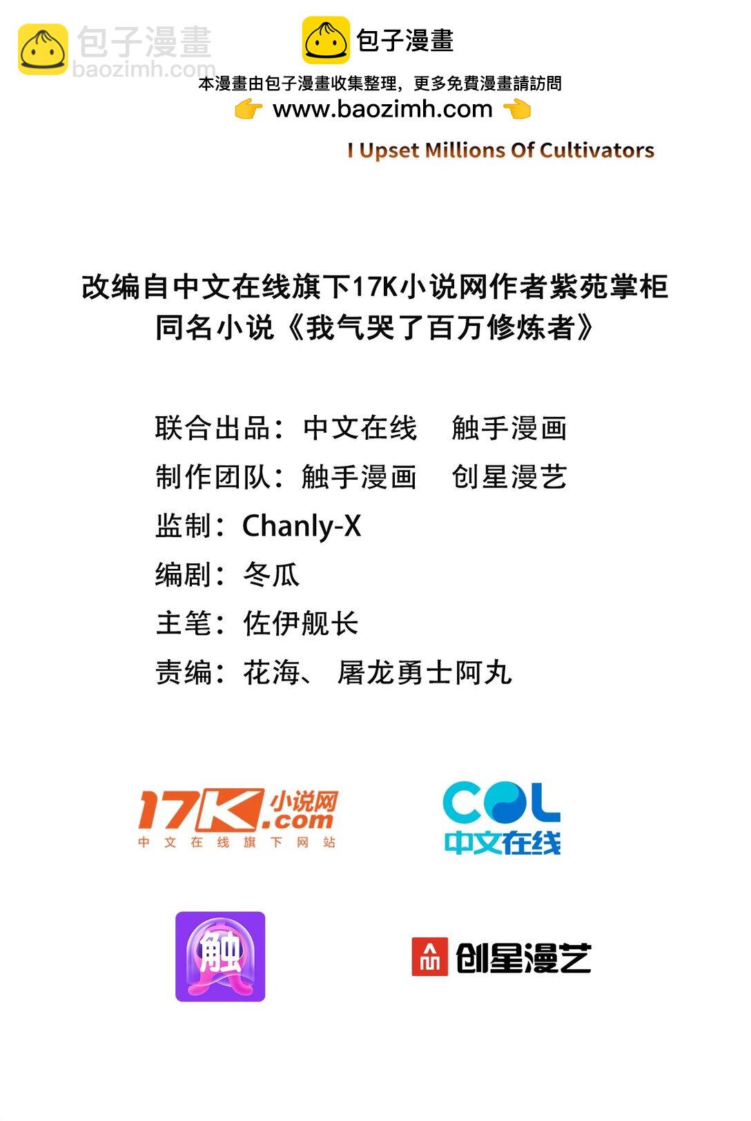 12 愿赌服输！-第13话