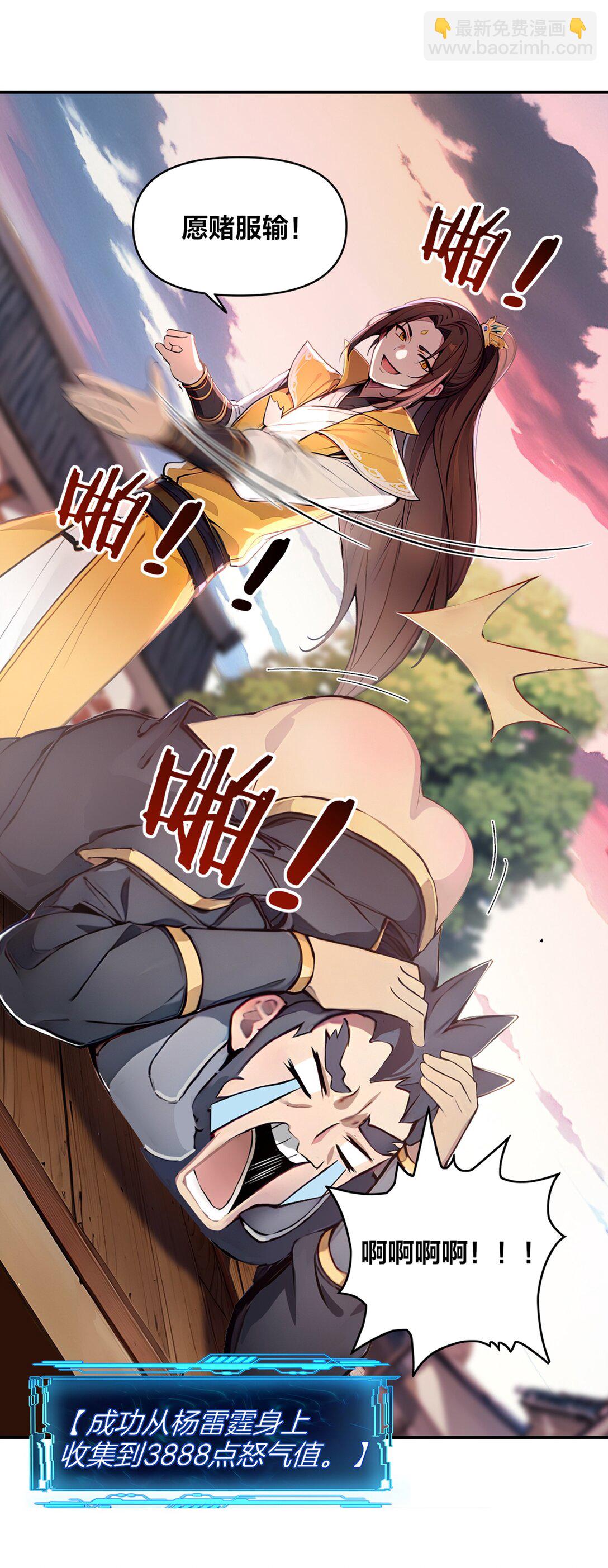 12 愿赌服输！-第13话