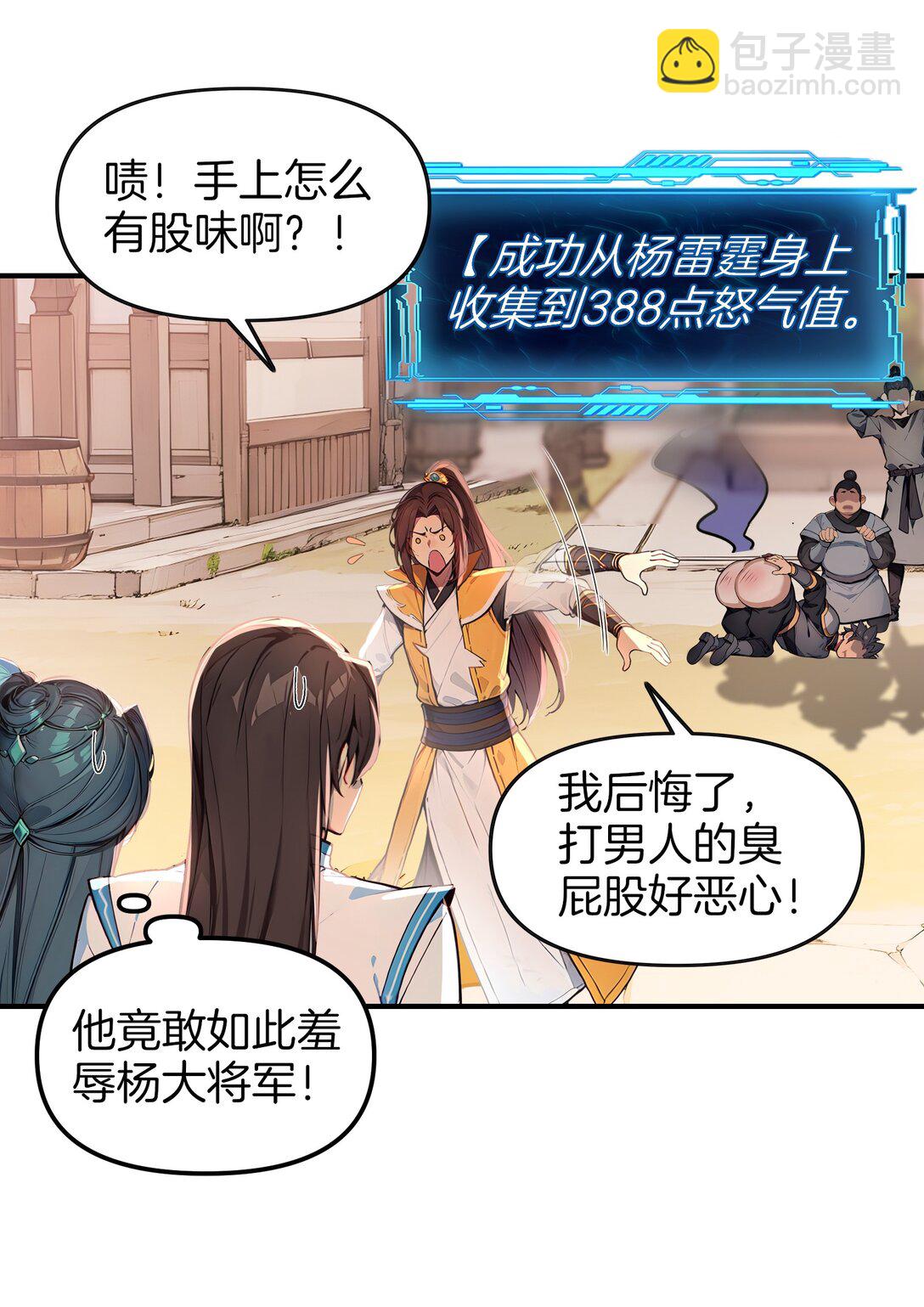 12 愿赌服输！-第13话