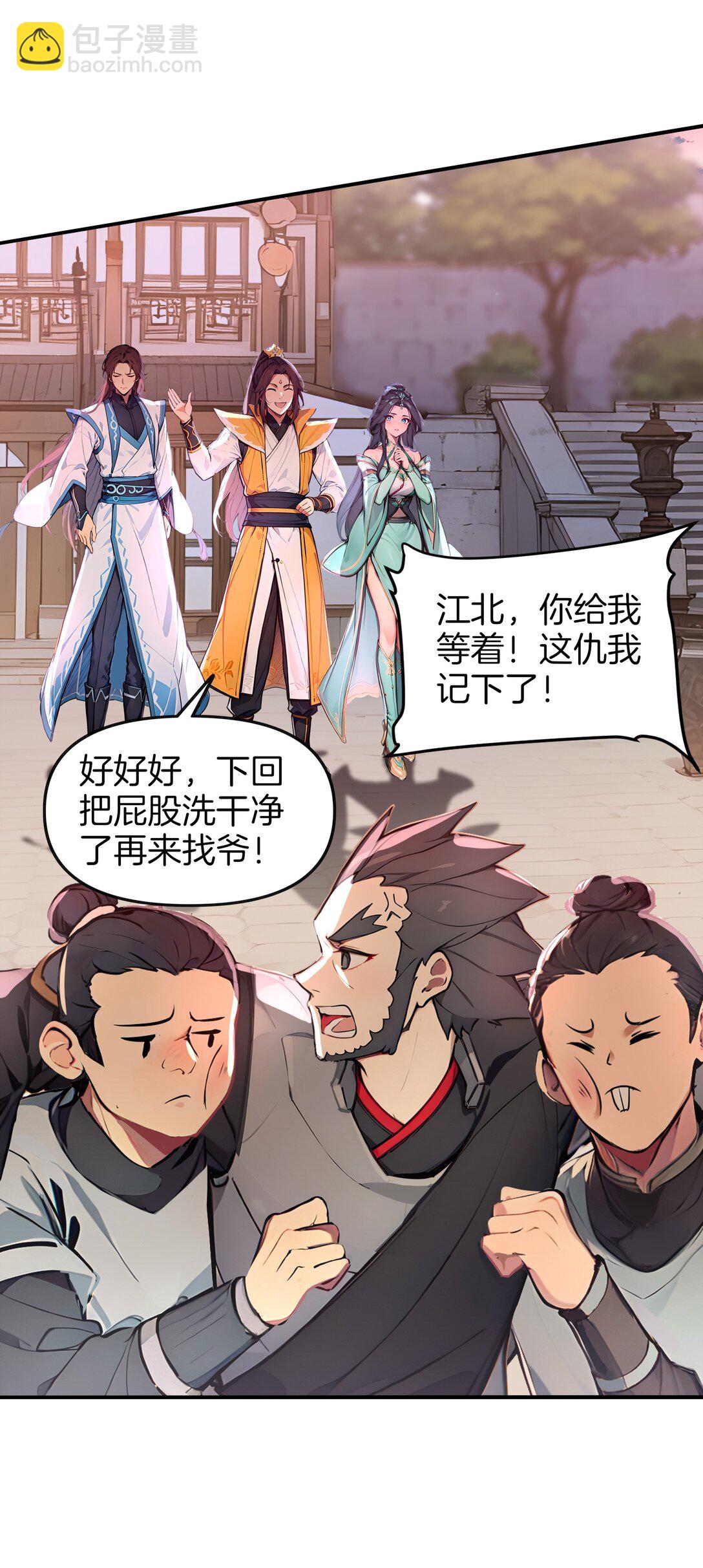 12 愿赌服输！-第13话