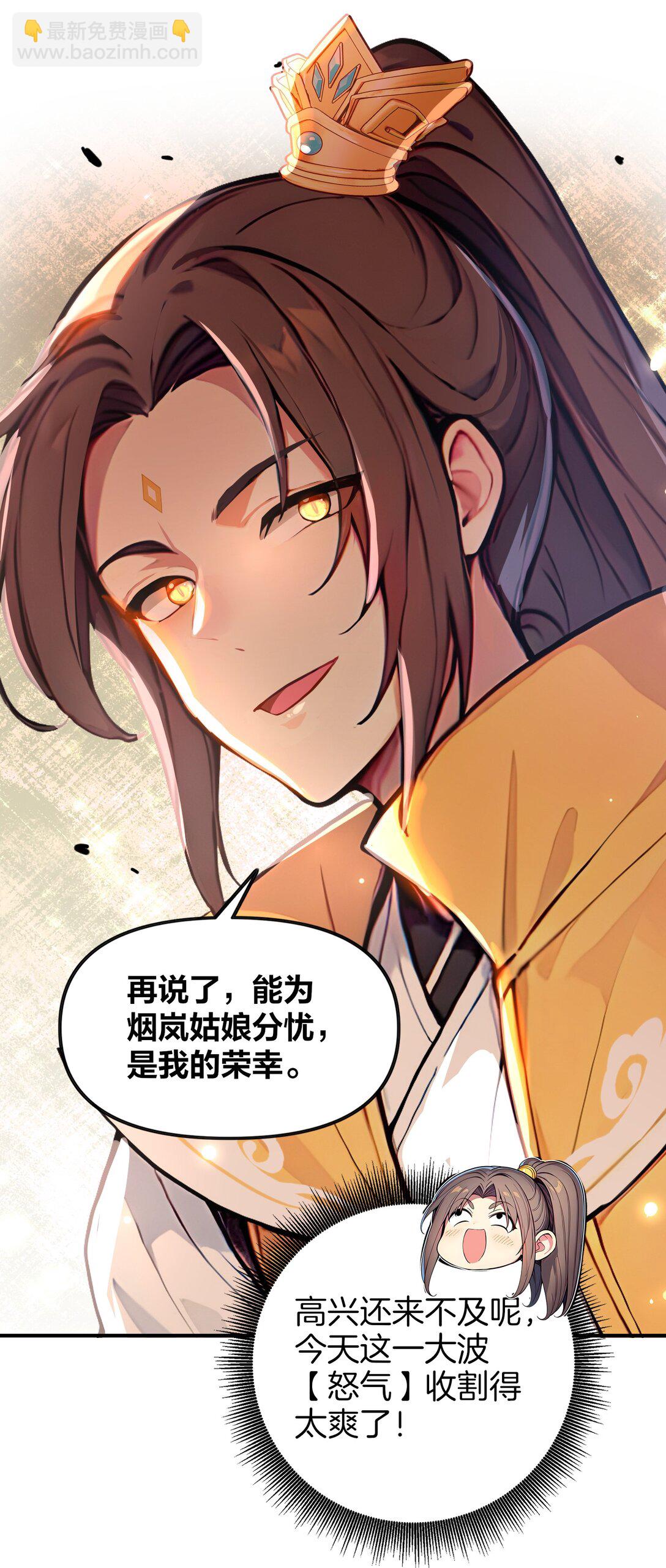 12 愿赌服输！-第13话