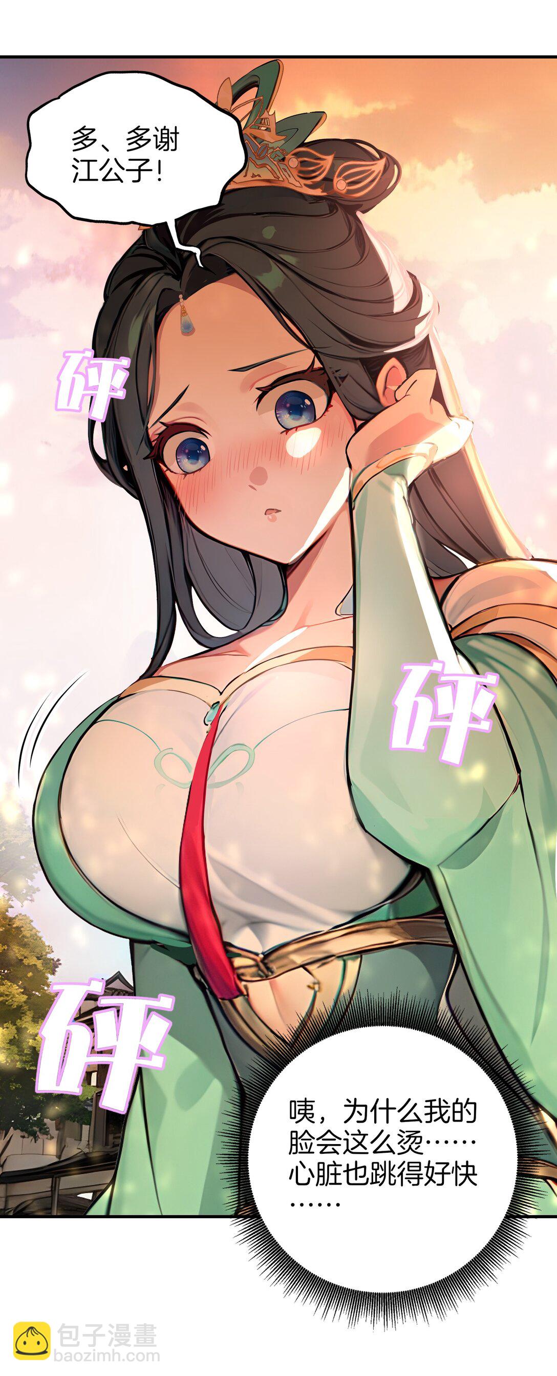 12 愿赌服输！-第13话