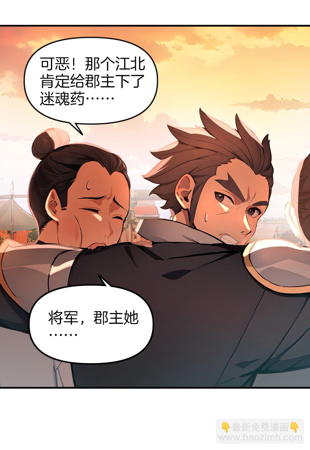 12 愿赌服输！-第13话