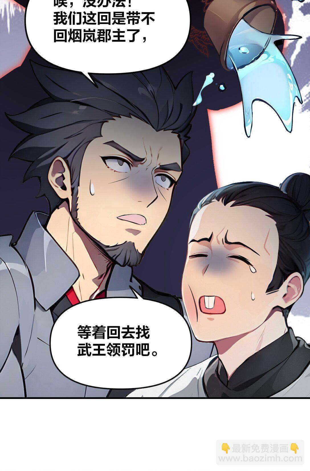 12 愿赌服输！-第13话