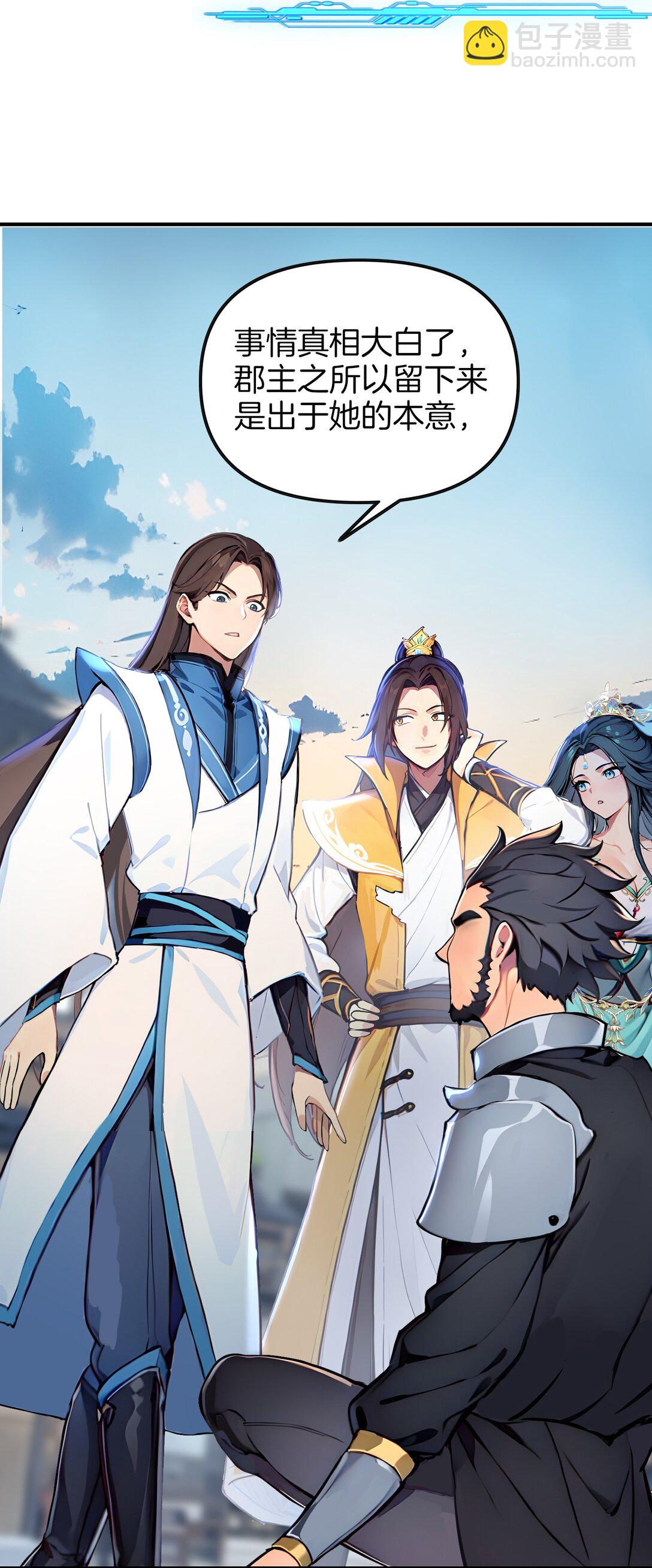 12 愿赌服输！-第13话