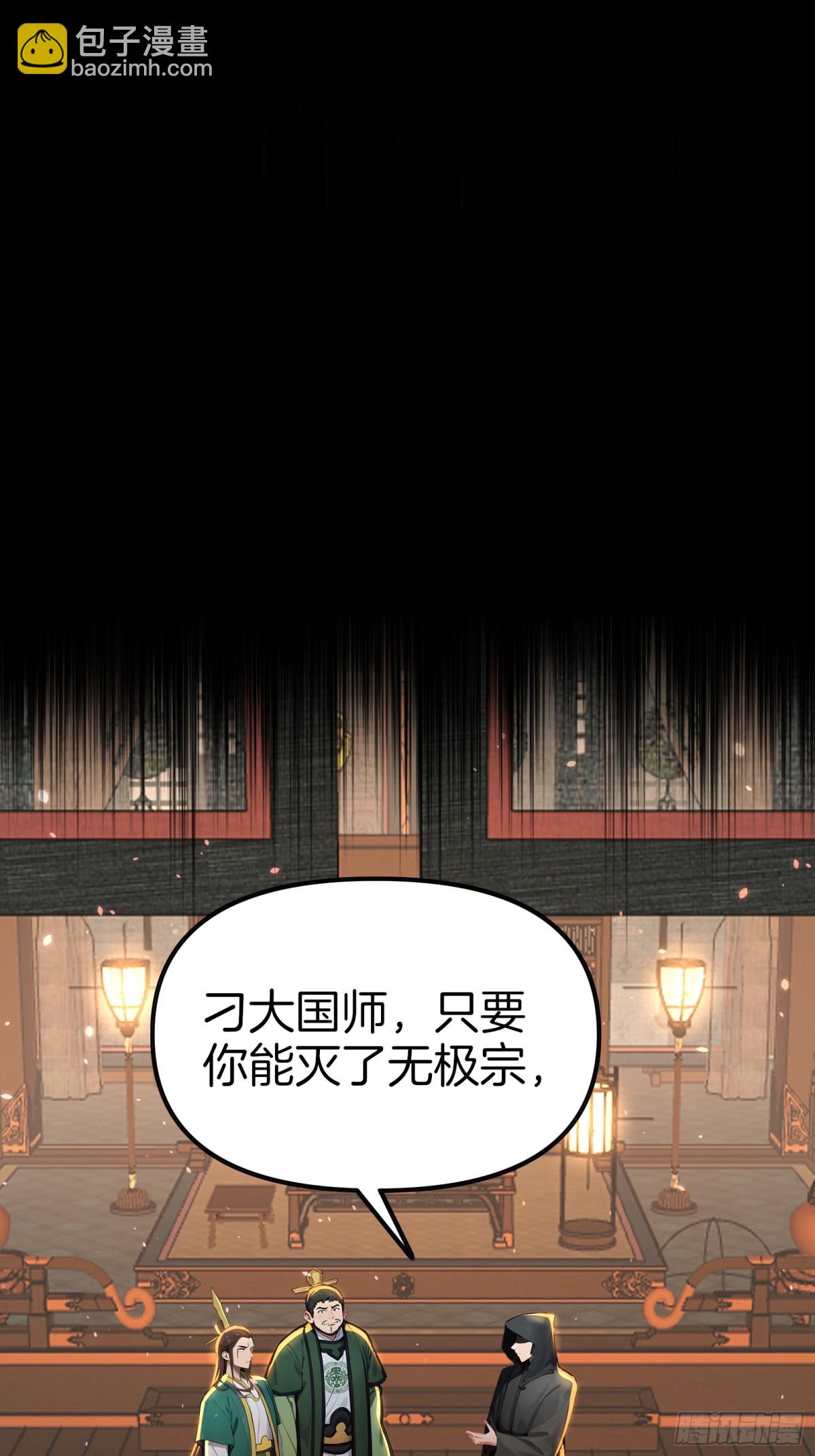 34  小n老师开课了！-第35话