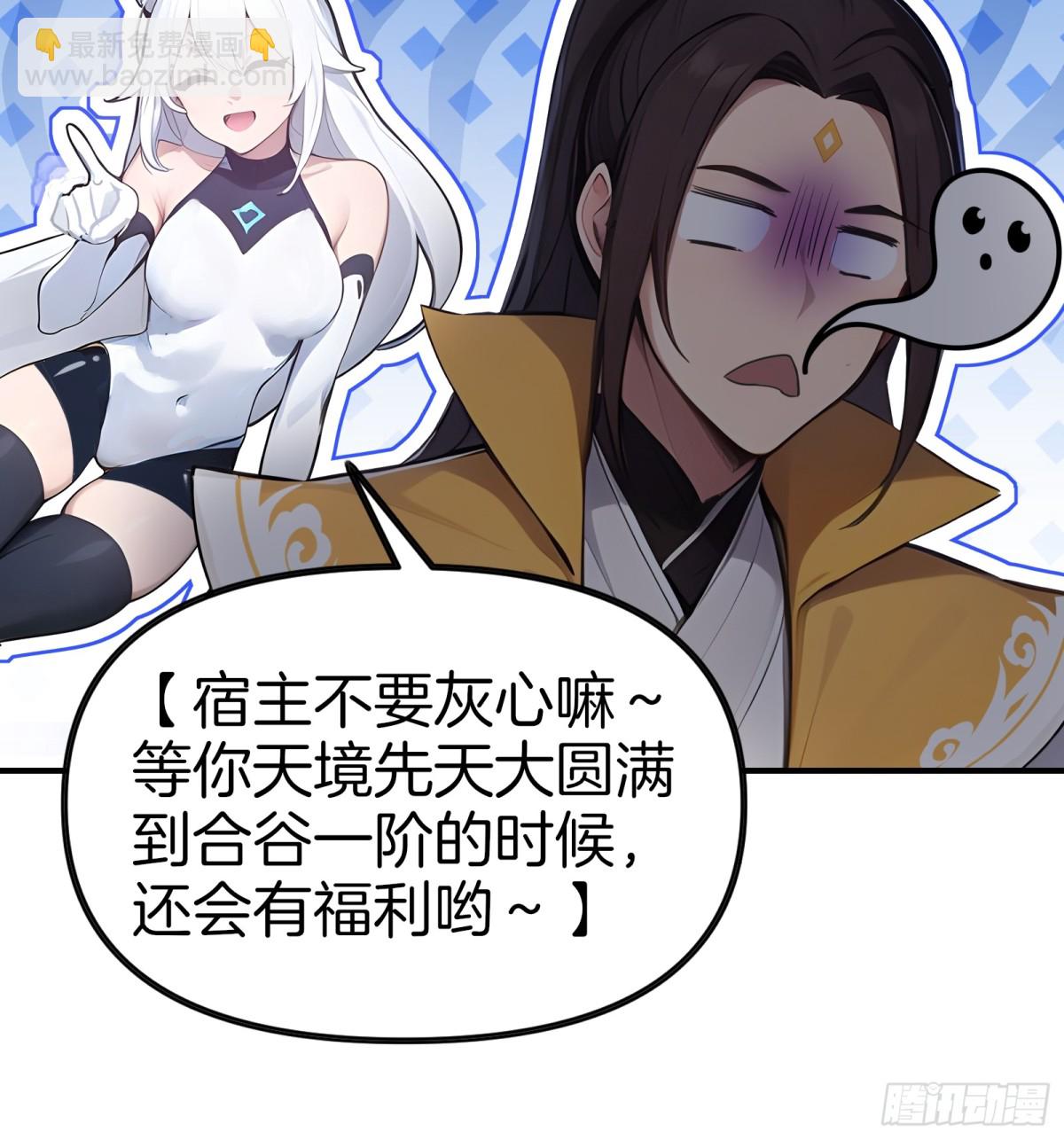 34  小n老师开课了！-第35话