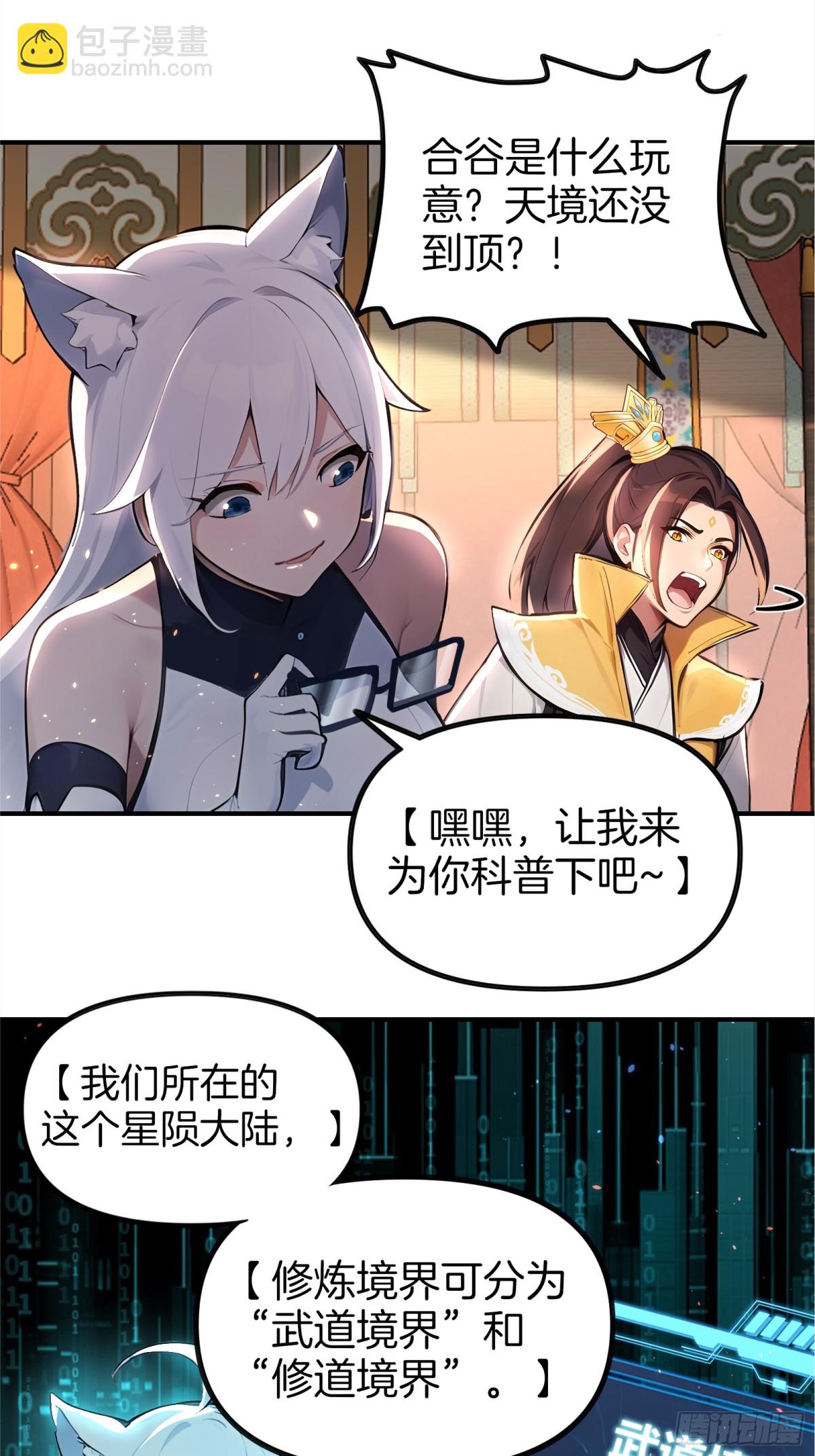 34  小n老师开课了！-第35话