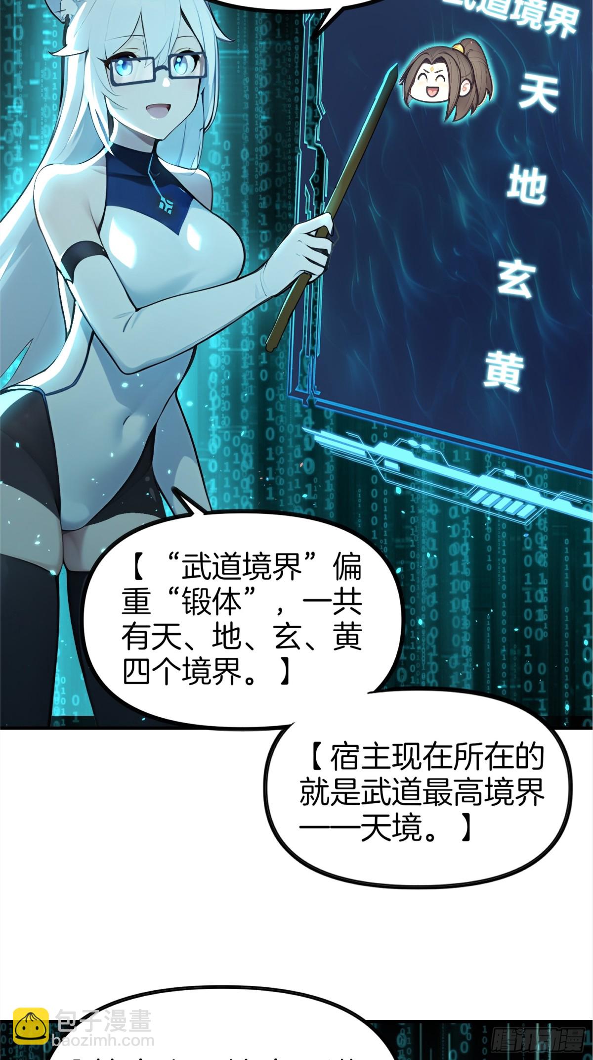 34  小n老师开课了！-第35话