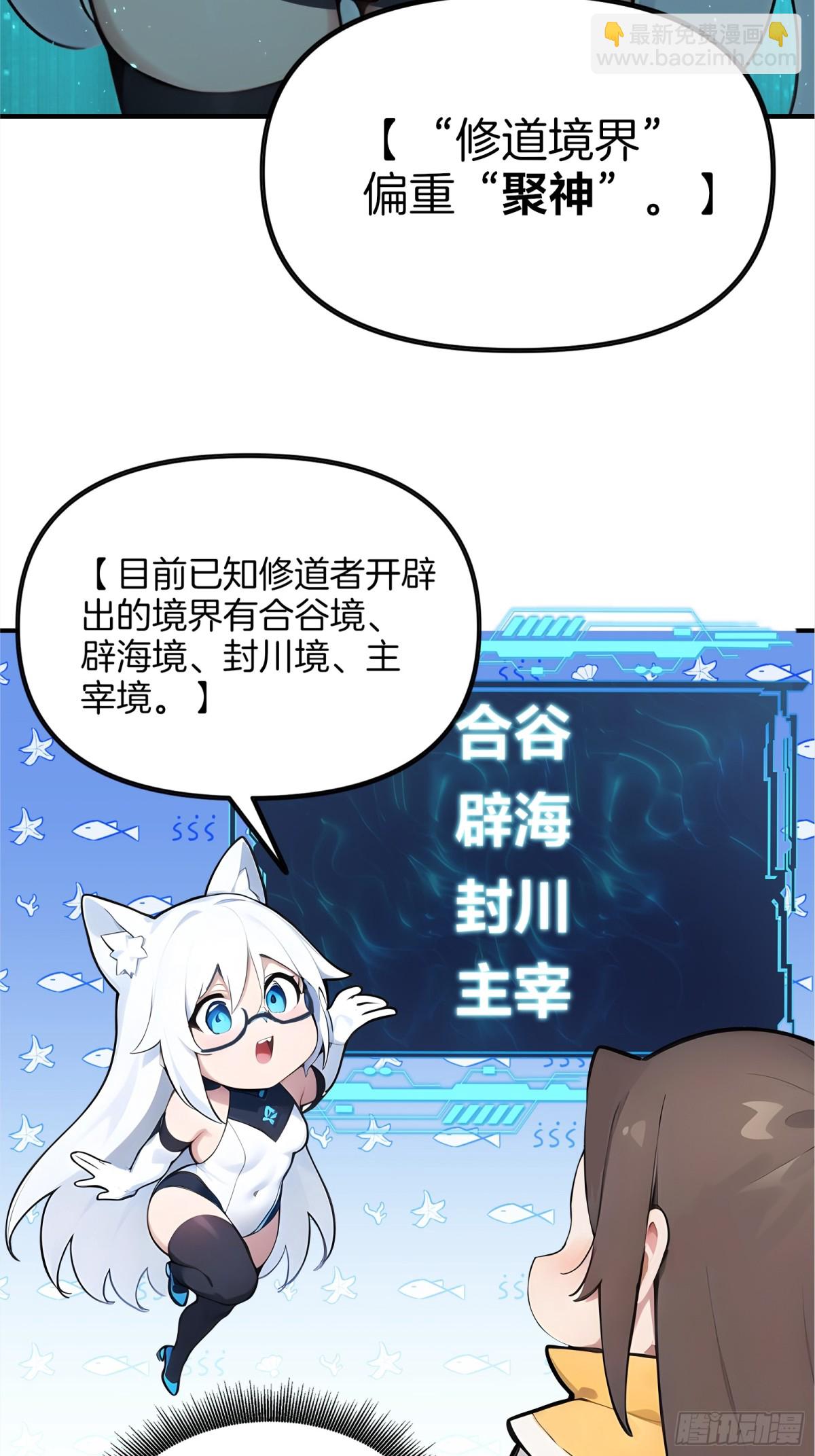 34  小n老师开课了！-第35话