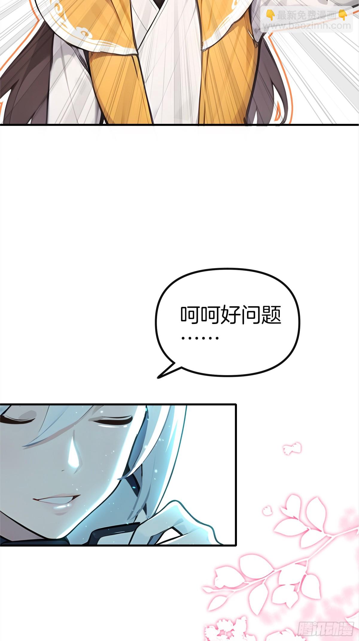 34  小n老师开课了！-第35话