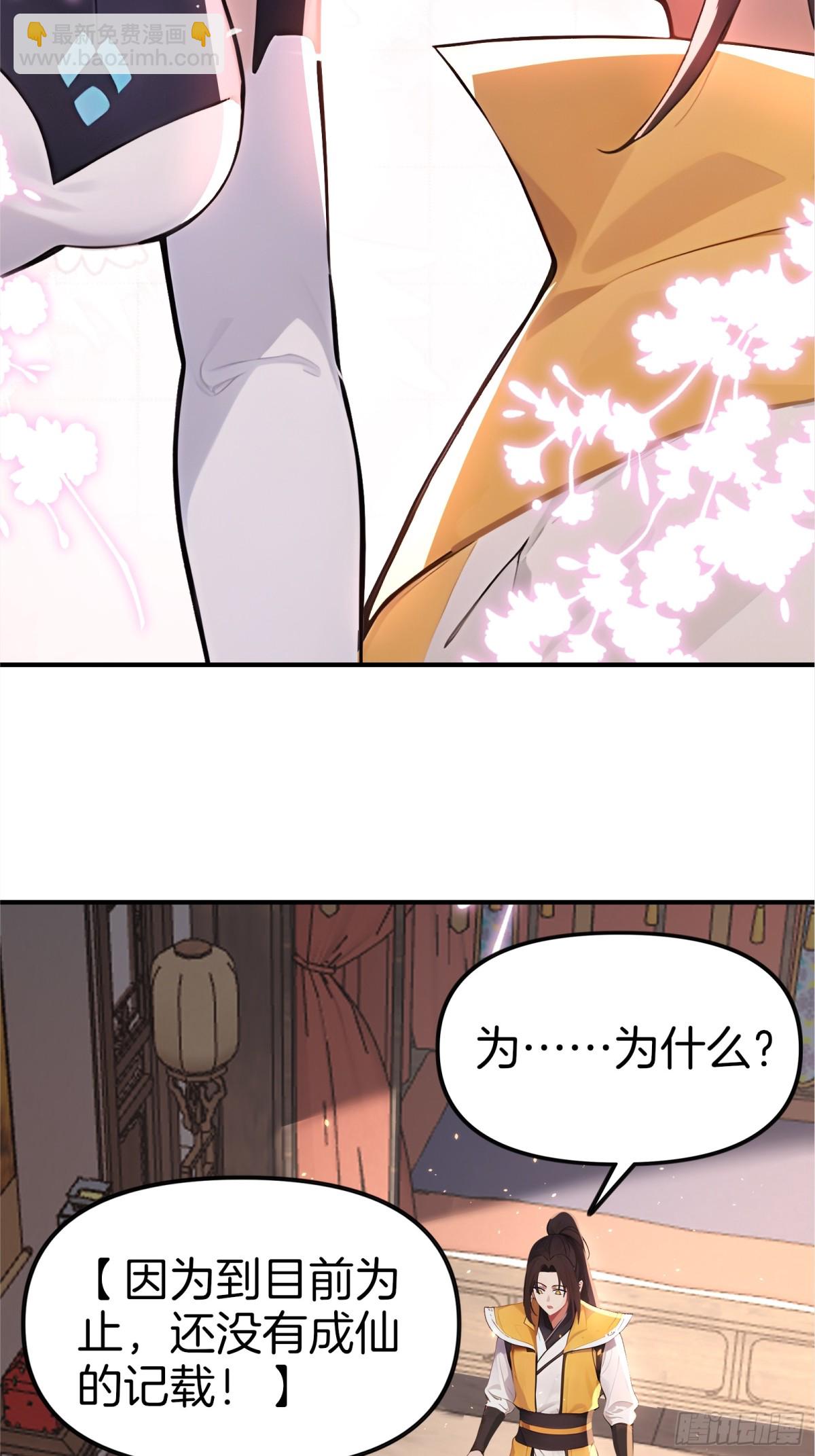 34  小n老师开课了！-第35话