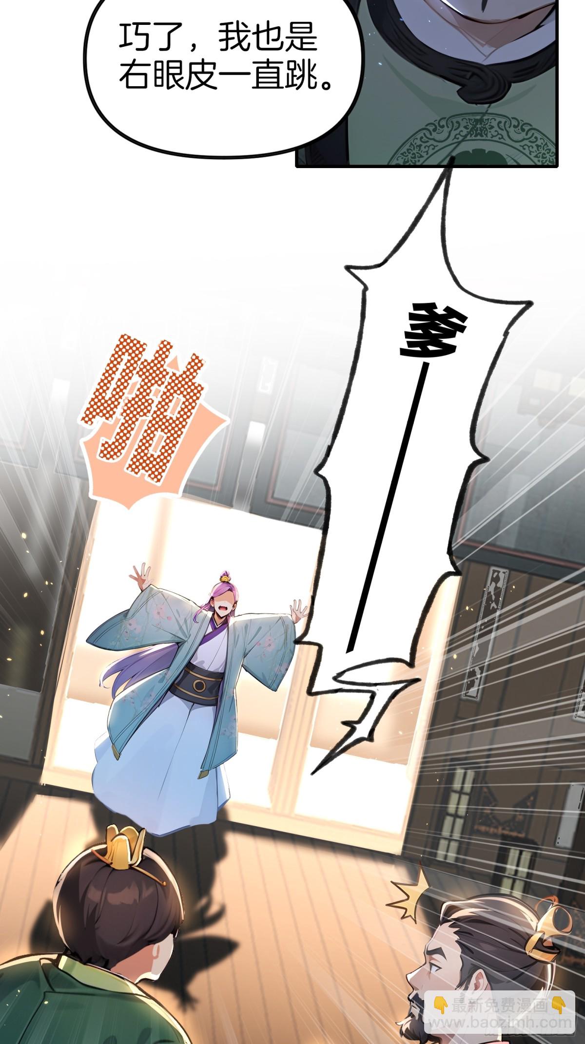 34  小n老师开课了！-第35话