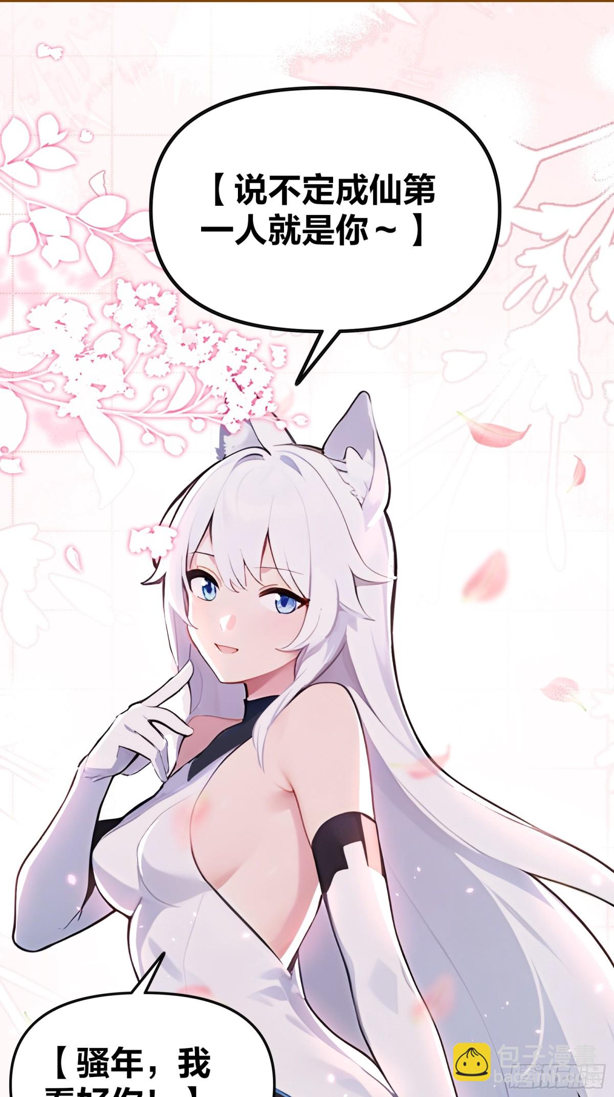 34  小n老师开课了！-第35话