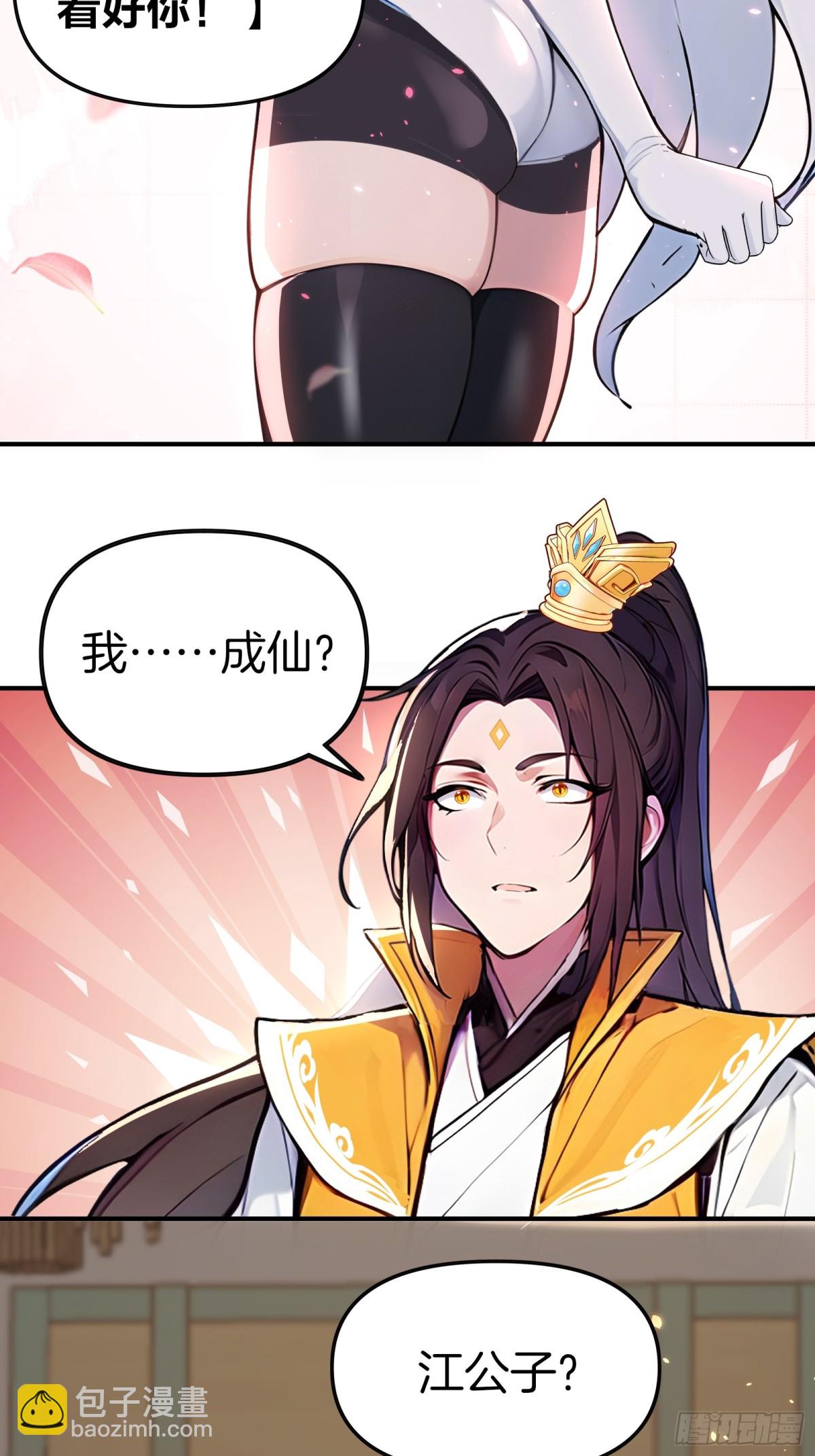 34  小n老师开课了！-第35话