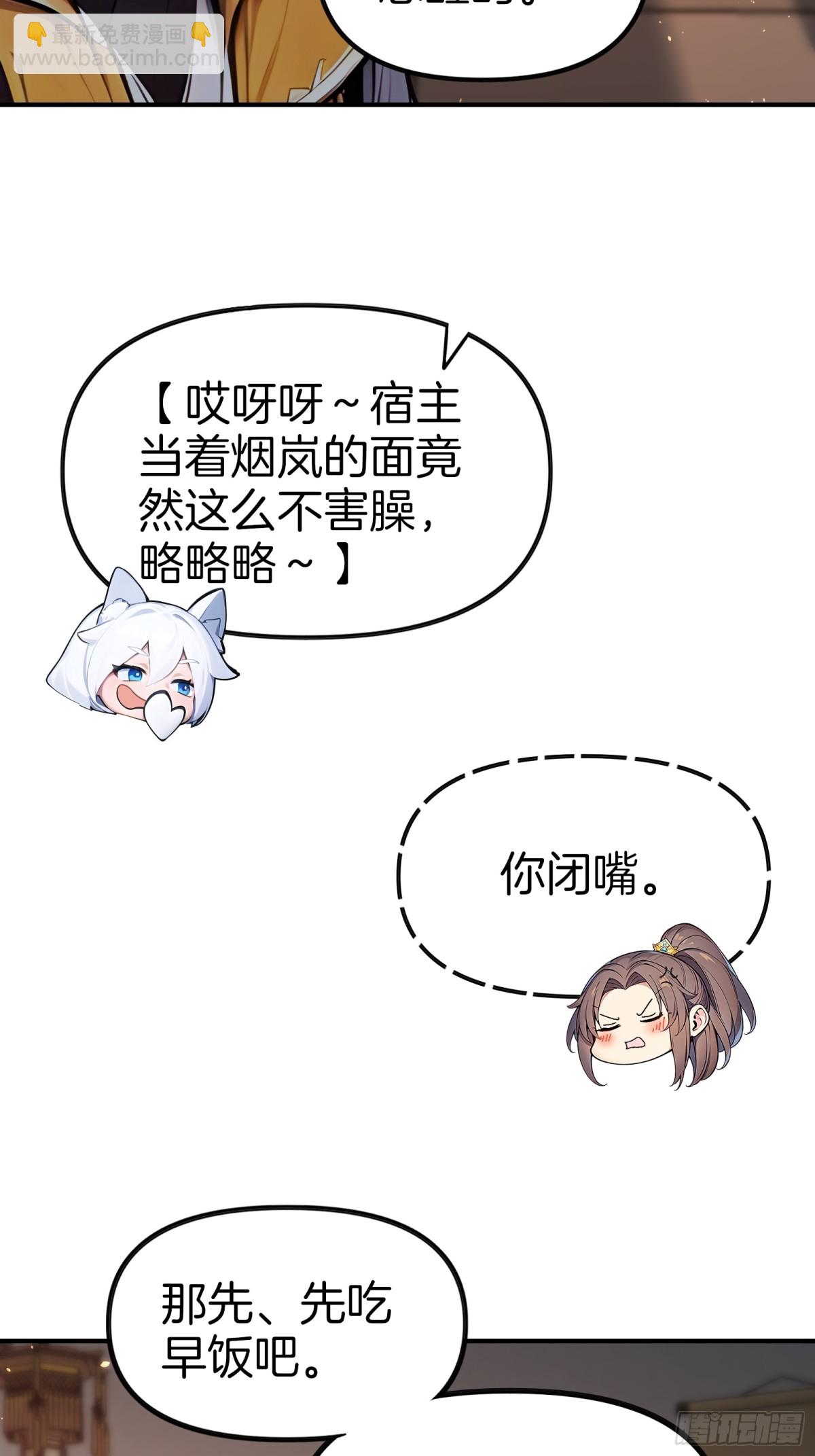 34  小n老师开课了！-第35话