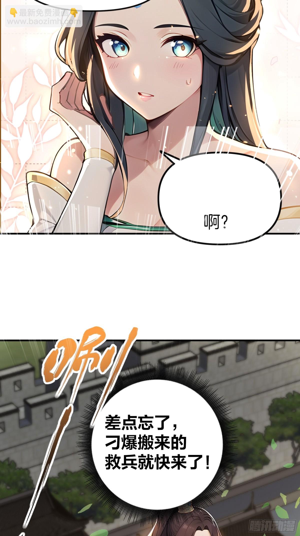 34  小n老师开课了！-第35话