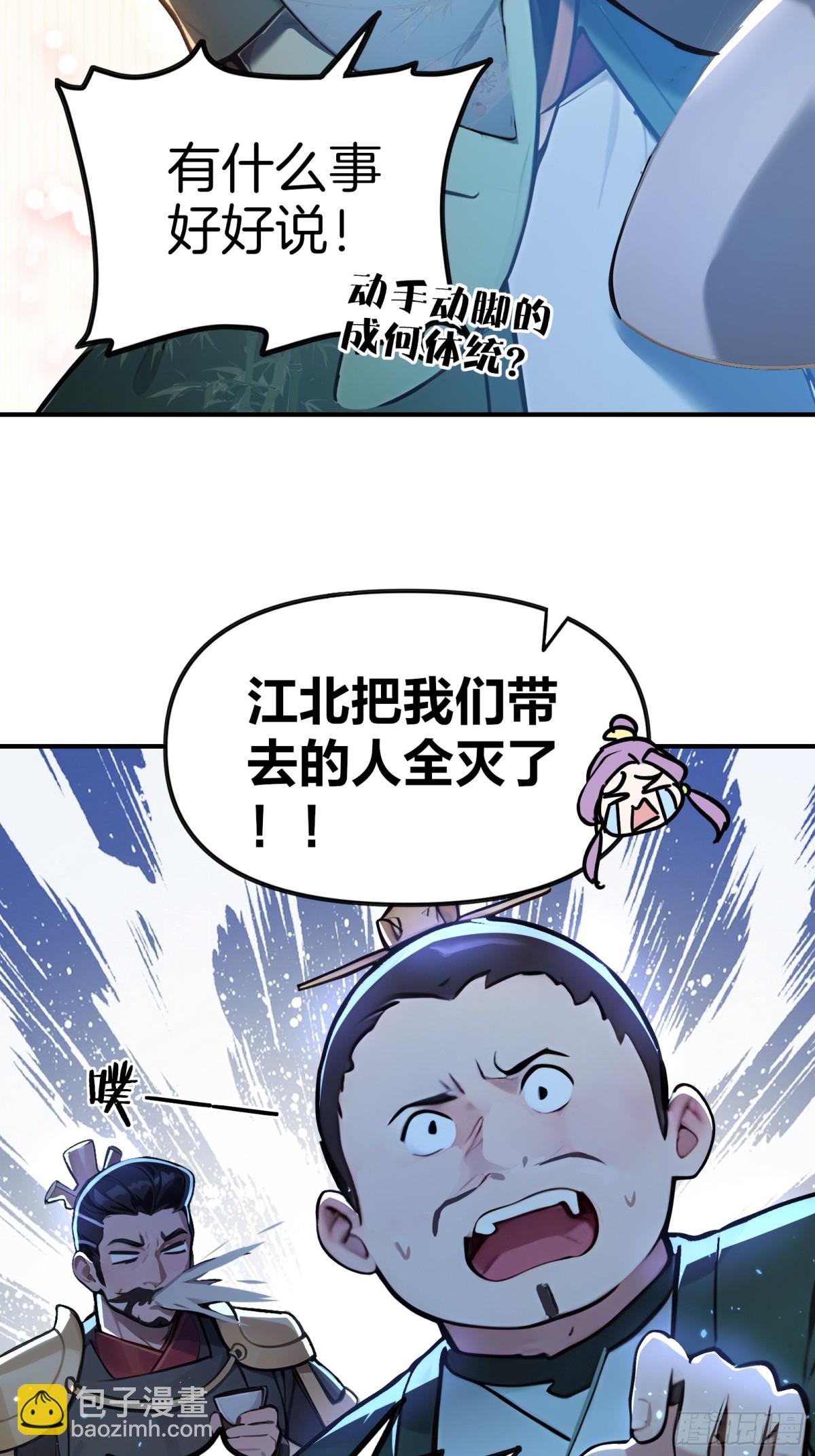 34  小n老师开课了！-第35话