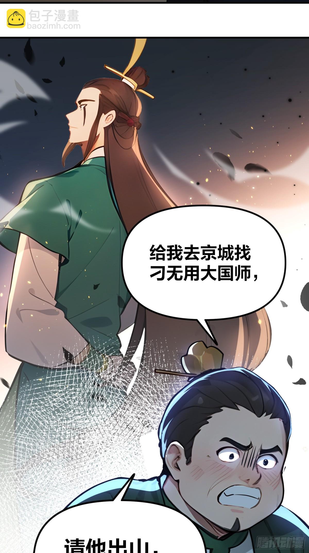 34  小n老师开课了！-第35话