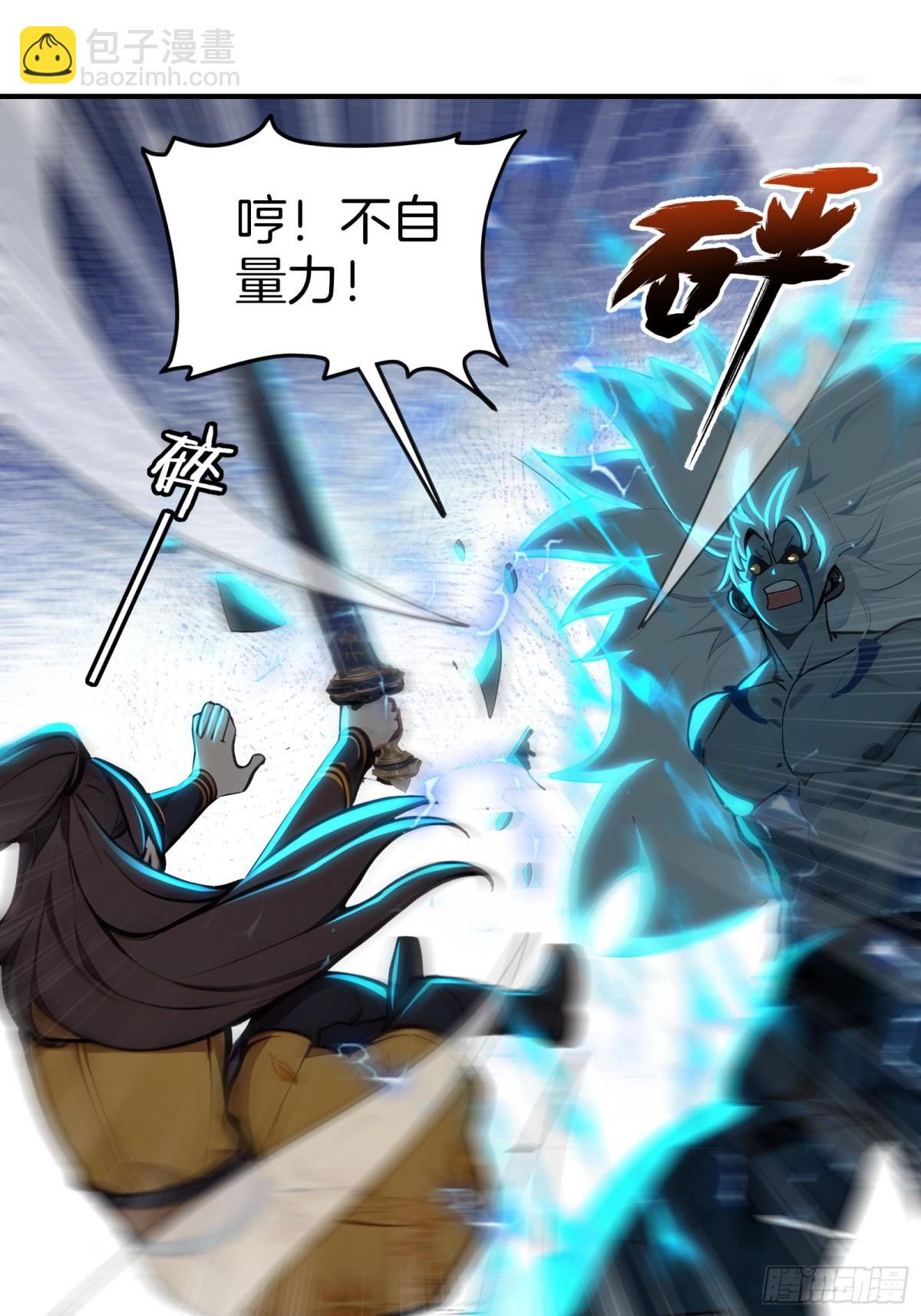 42  分分钟成神！-第43话