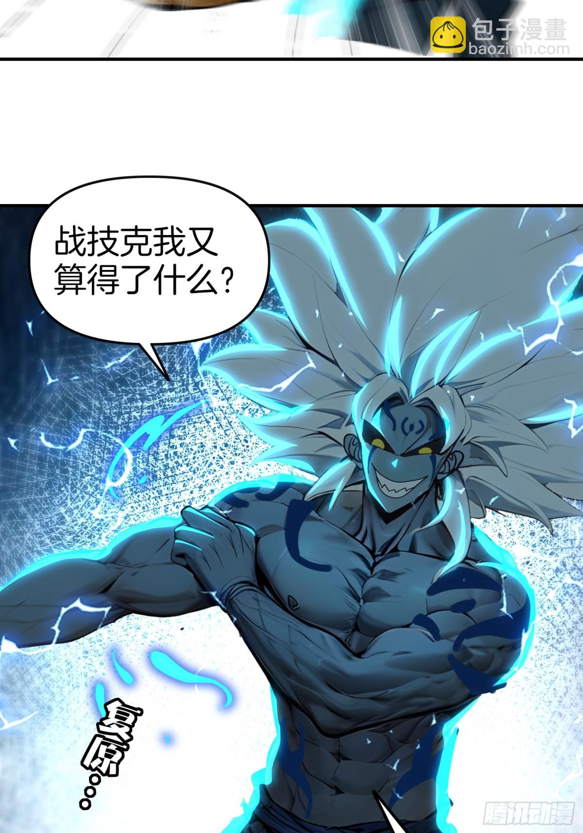 42  分分钟成神！-第43话