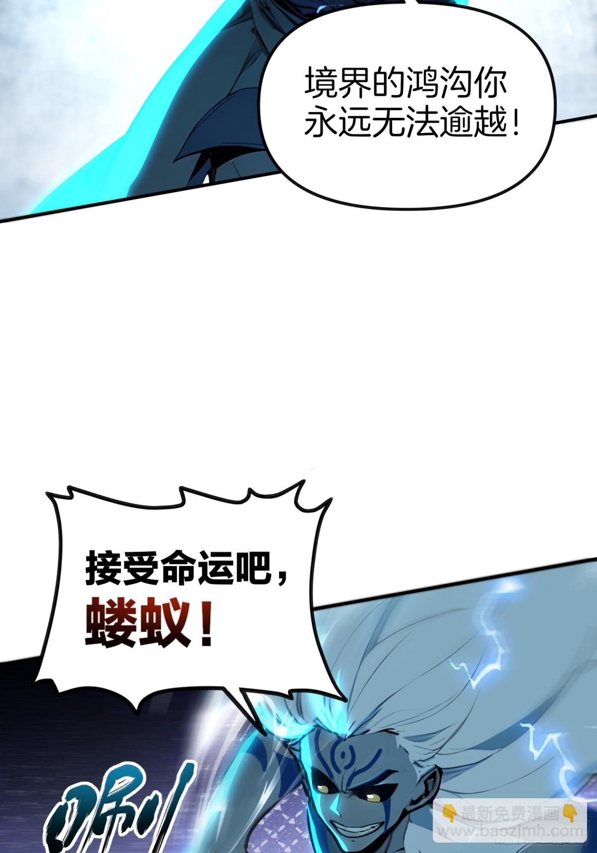 42  分分钟成神！-第43话