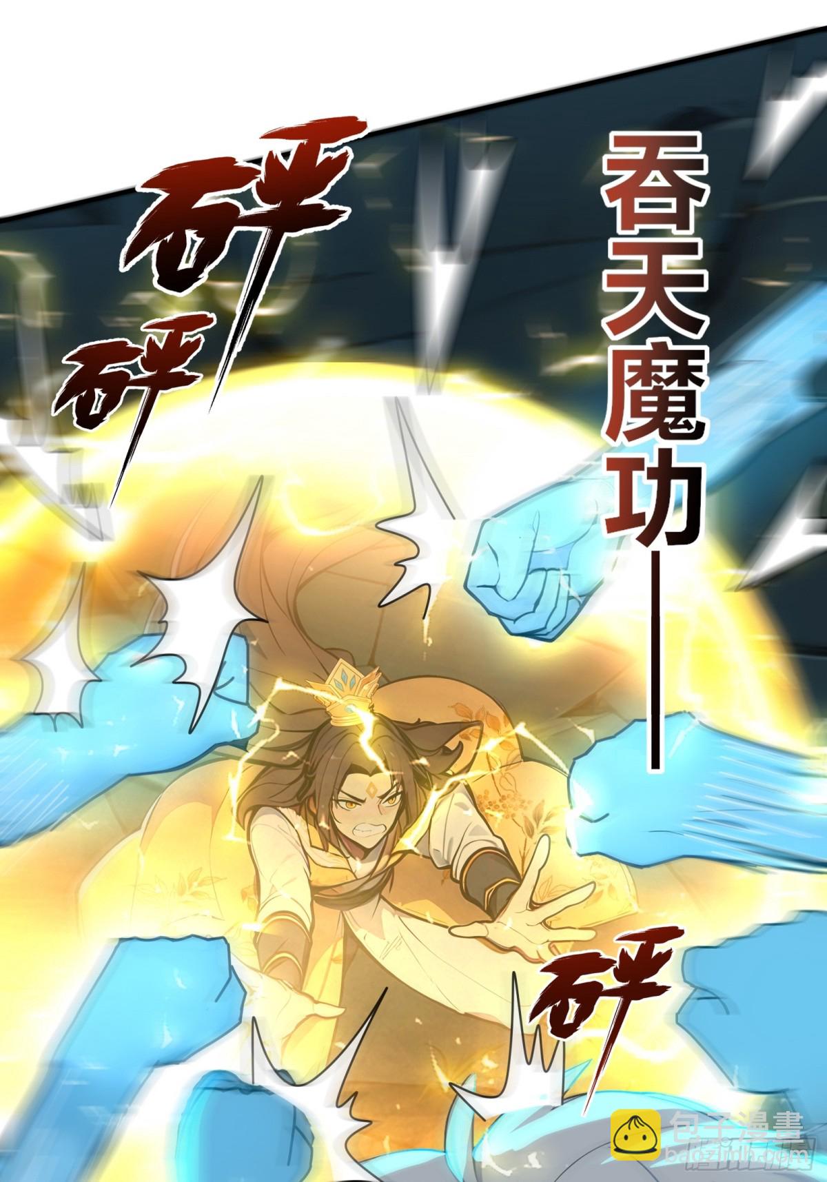 42  分分钟成神！-第43话