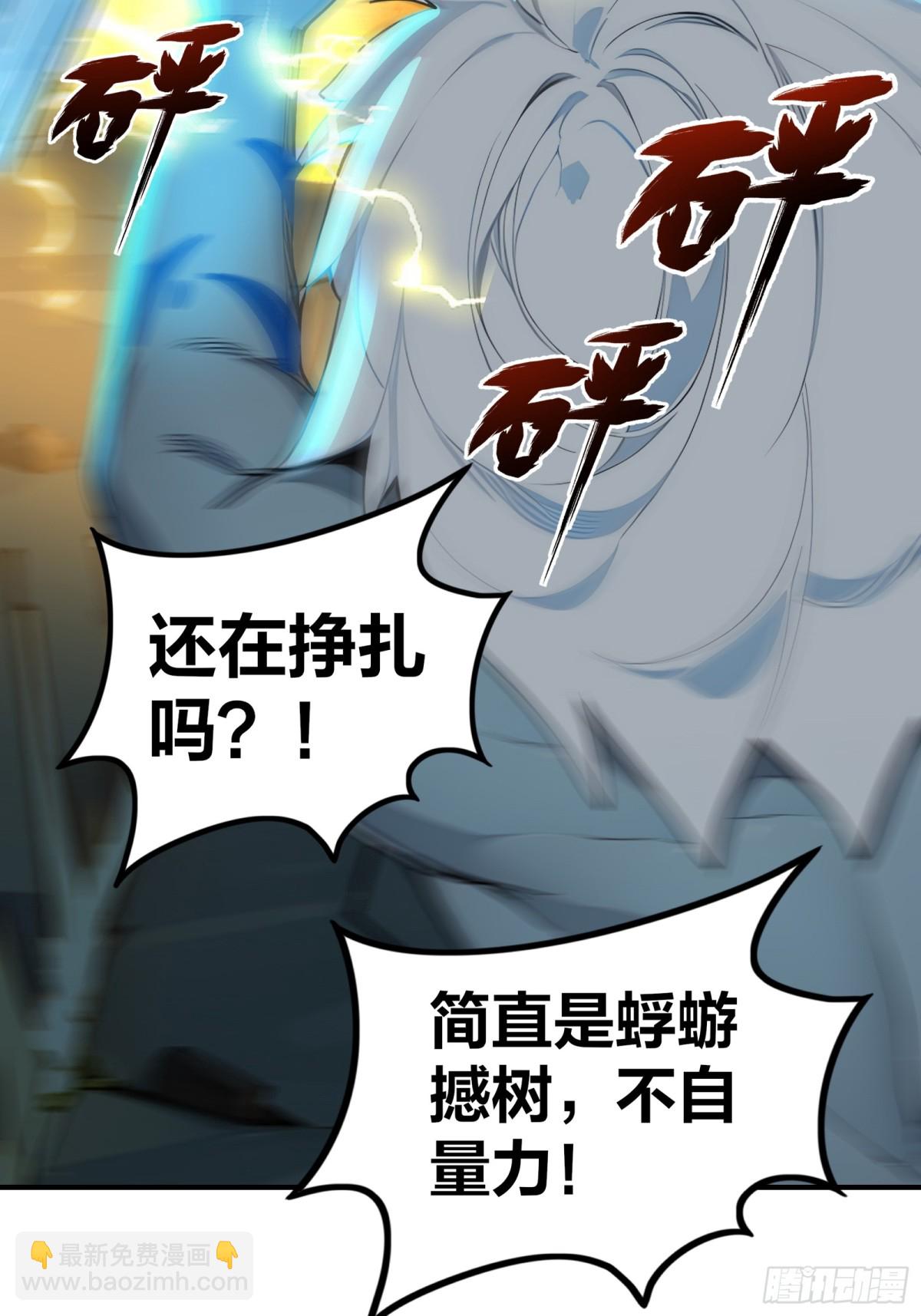 42  分分钟成神！-第43话