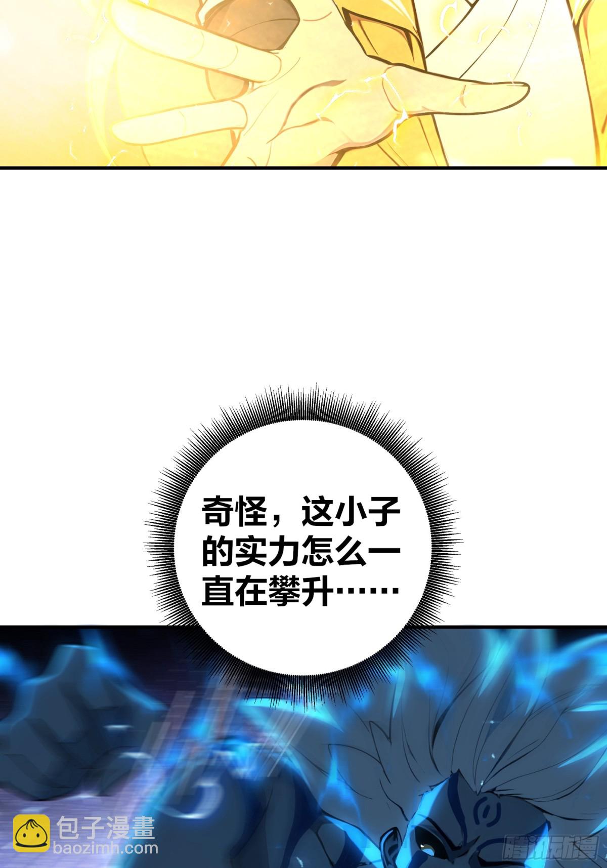 42  分分钟成神！-第43话