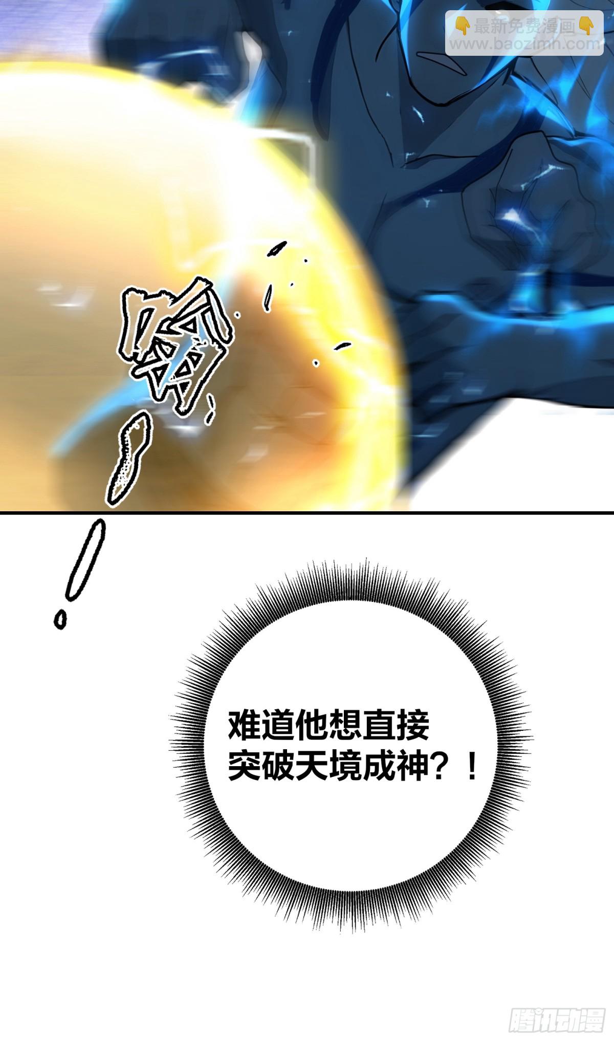 42  分分钟成神！-第43话