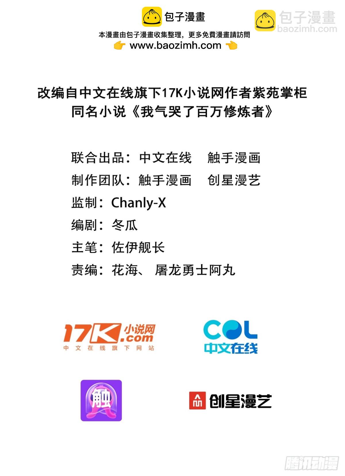 42  分分钟成神！-第43话