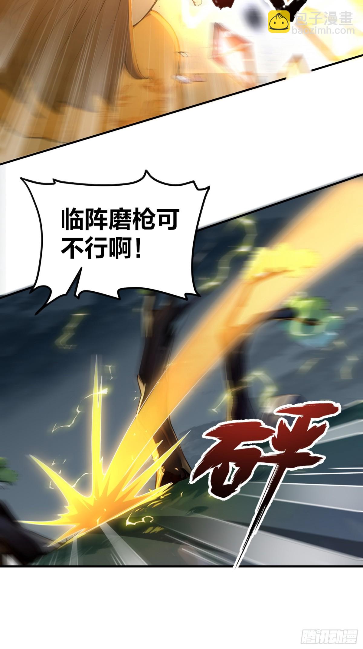 42  分分钟成神！-第43话