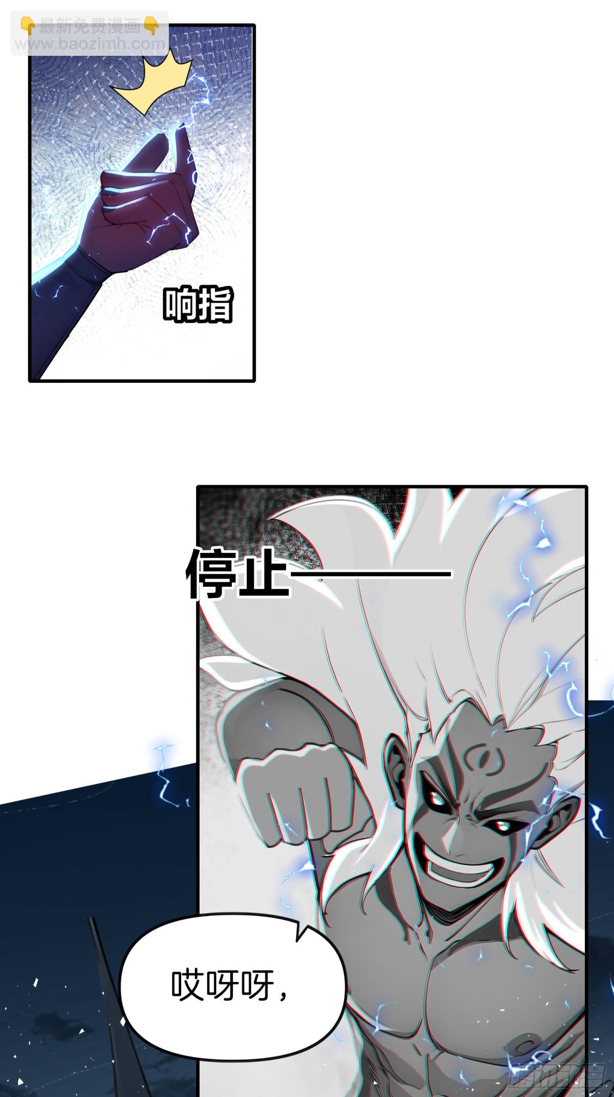 42  分分钟成神！-第43话