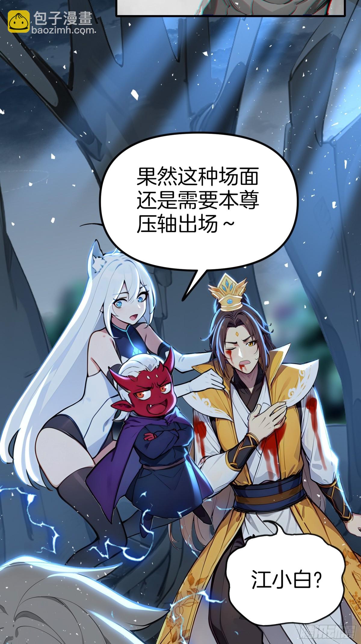 42  分分钟成神！-第43话