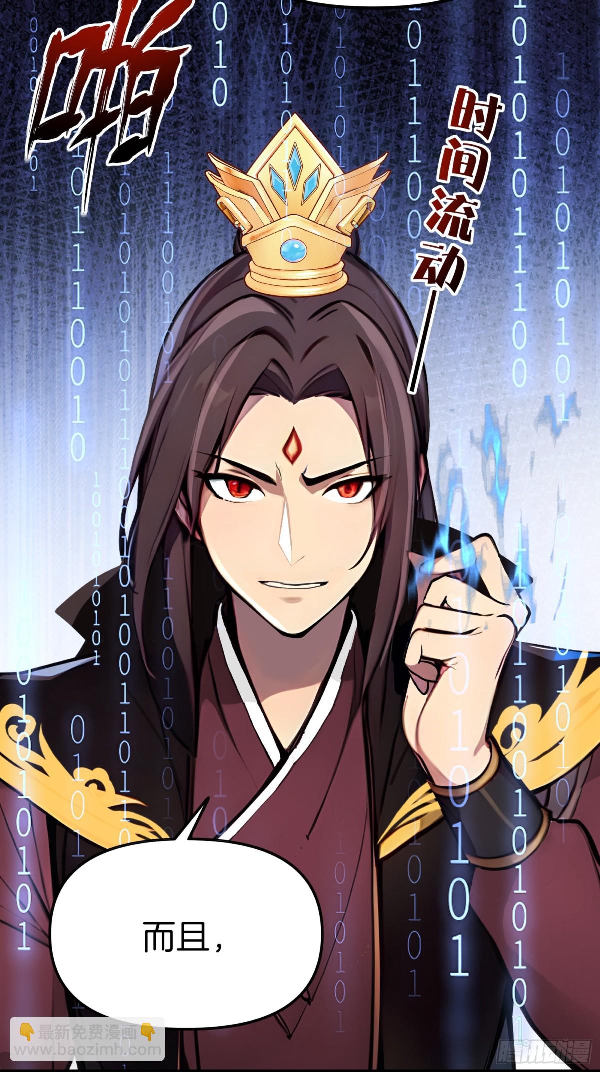 42  分分钟成神！-第43话