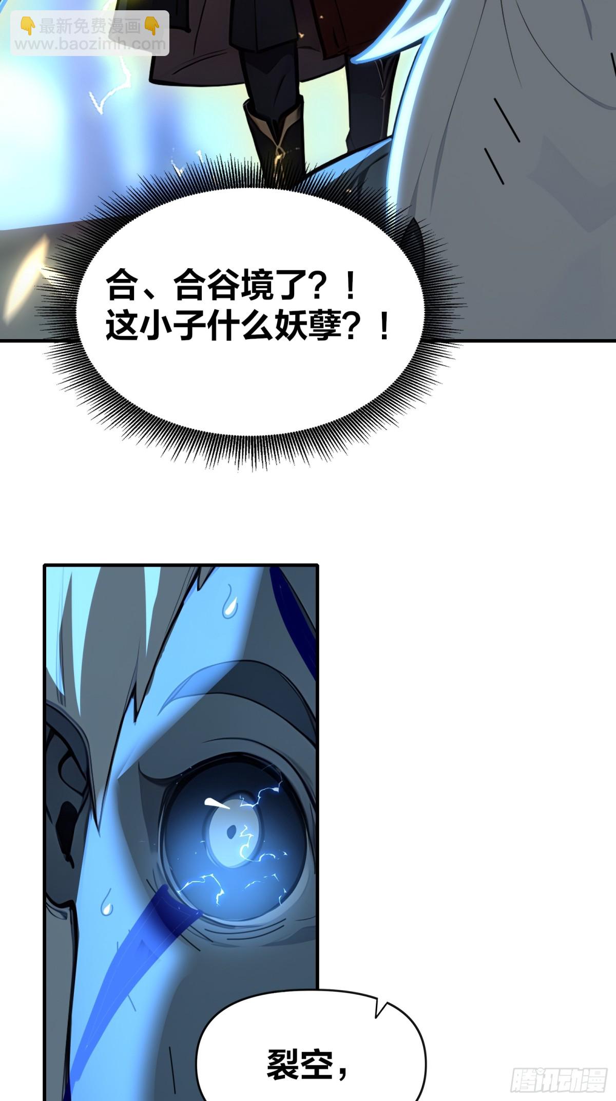 42  分分钟成神！-第43话