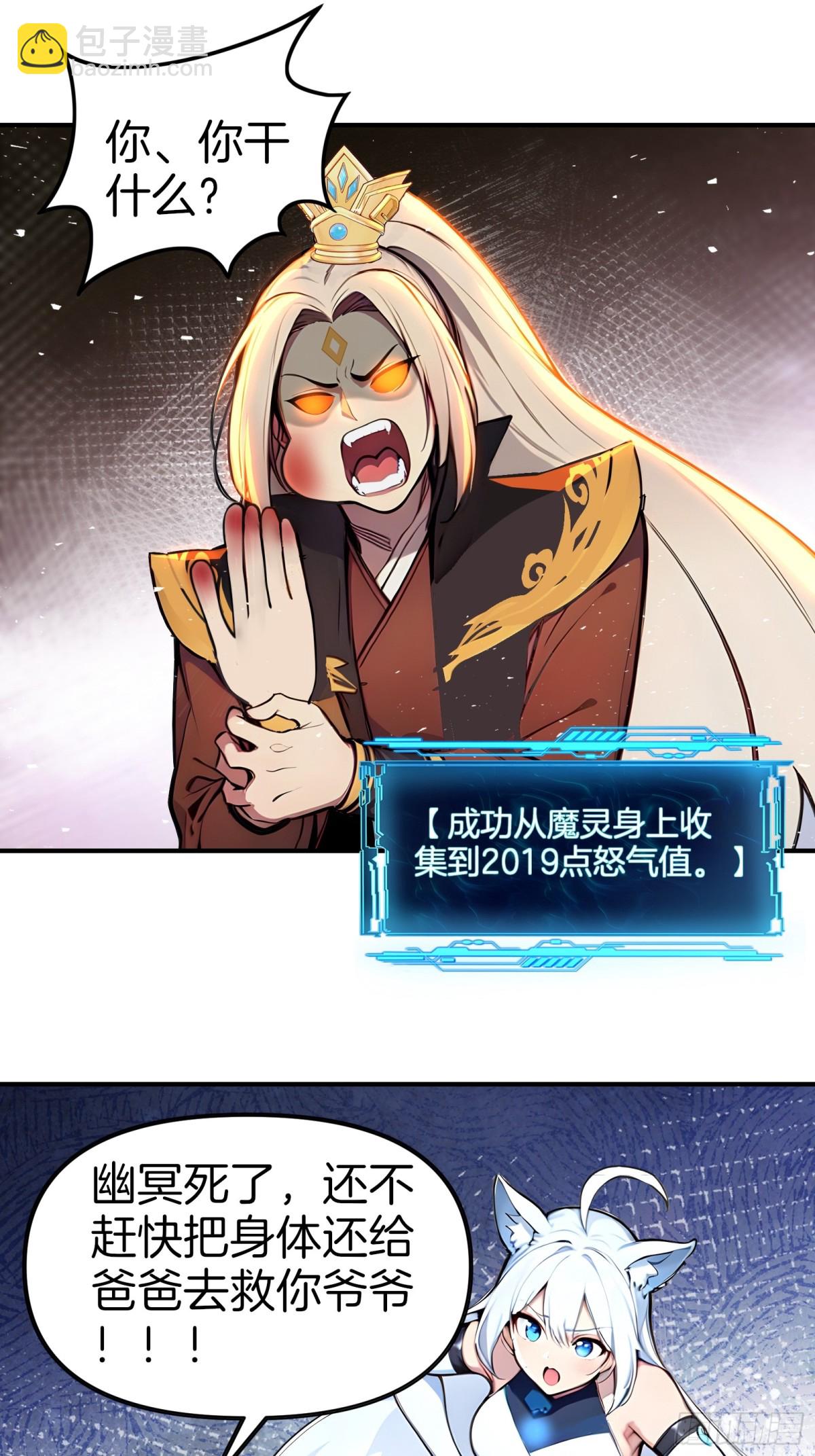 42  分分钟成神！-第43话