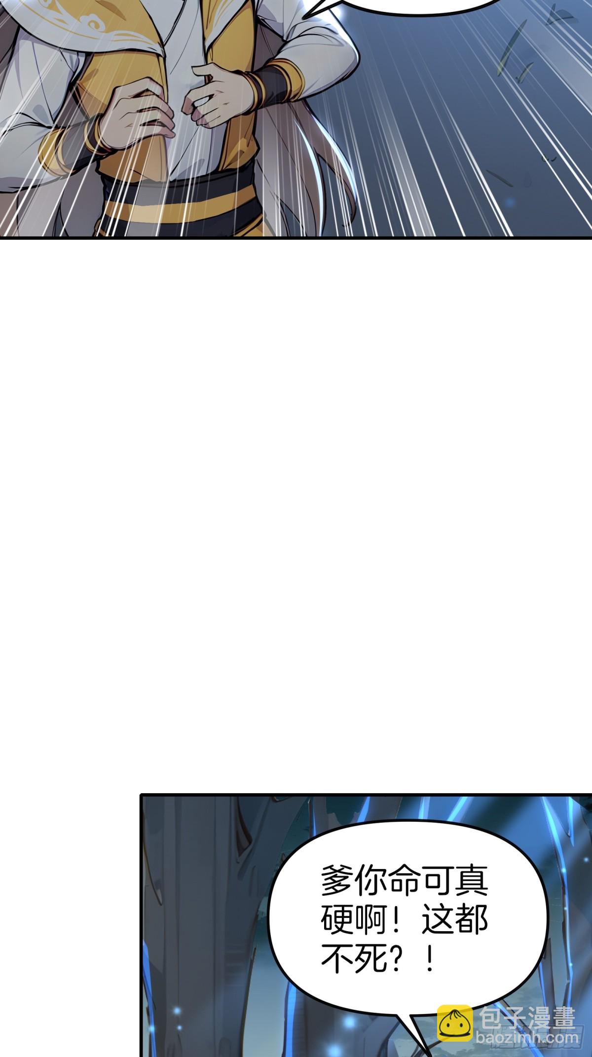 42  分分钟成神！-第43话