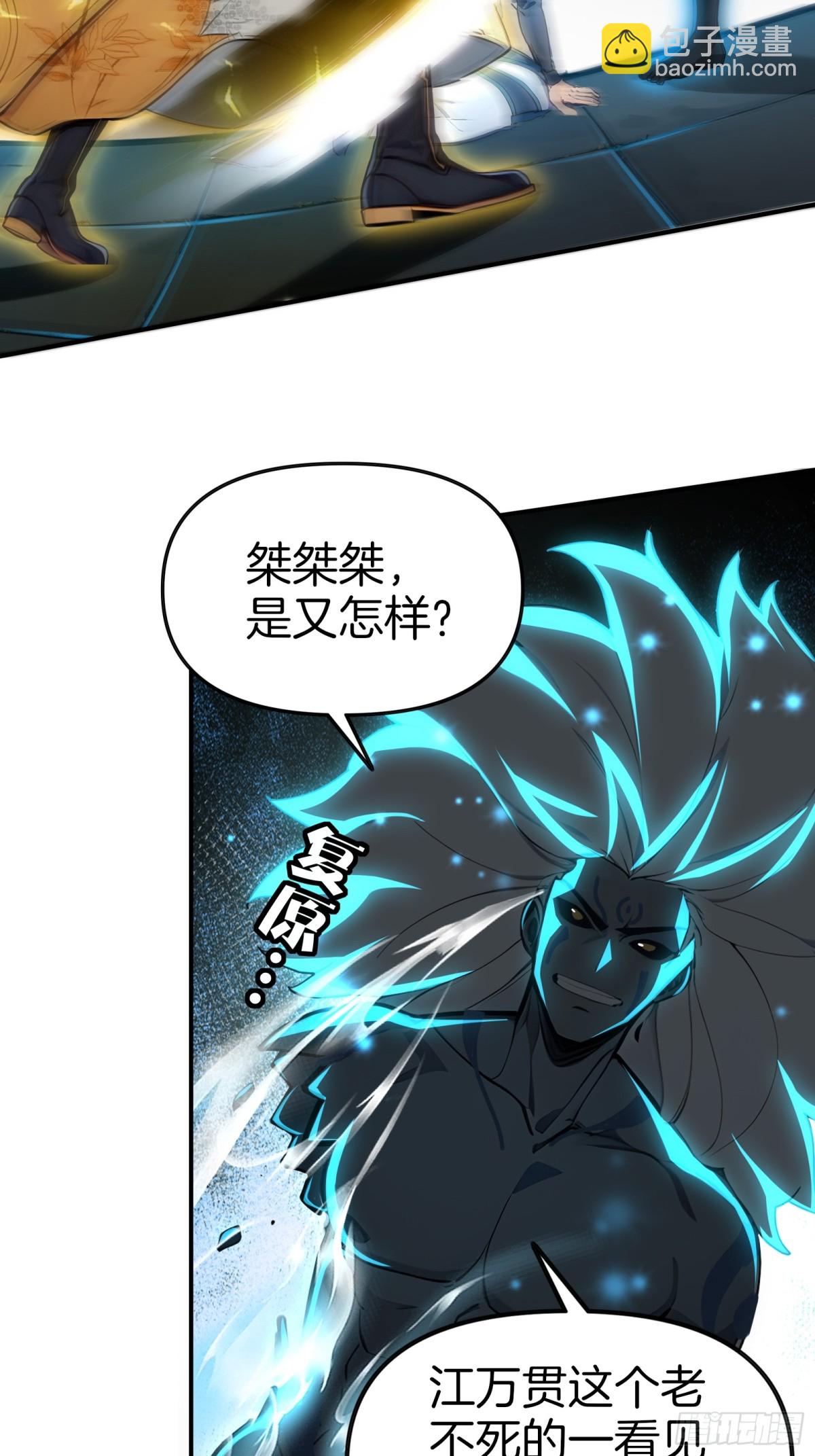 42  分分钟成神！-第43话