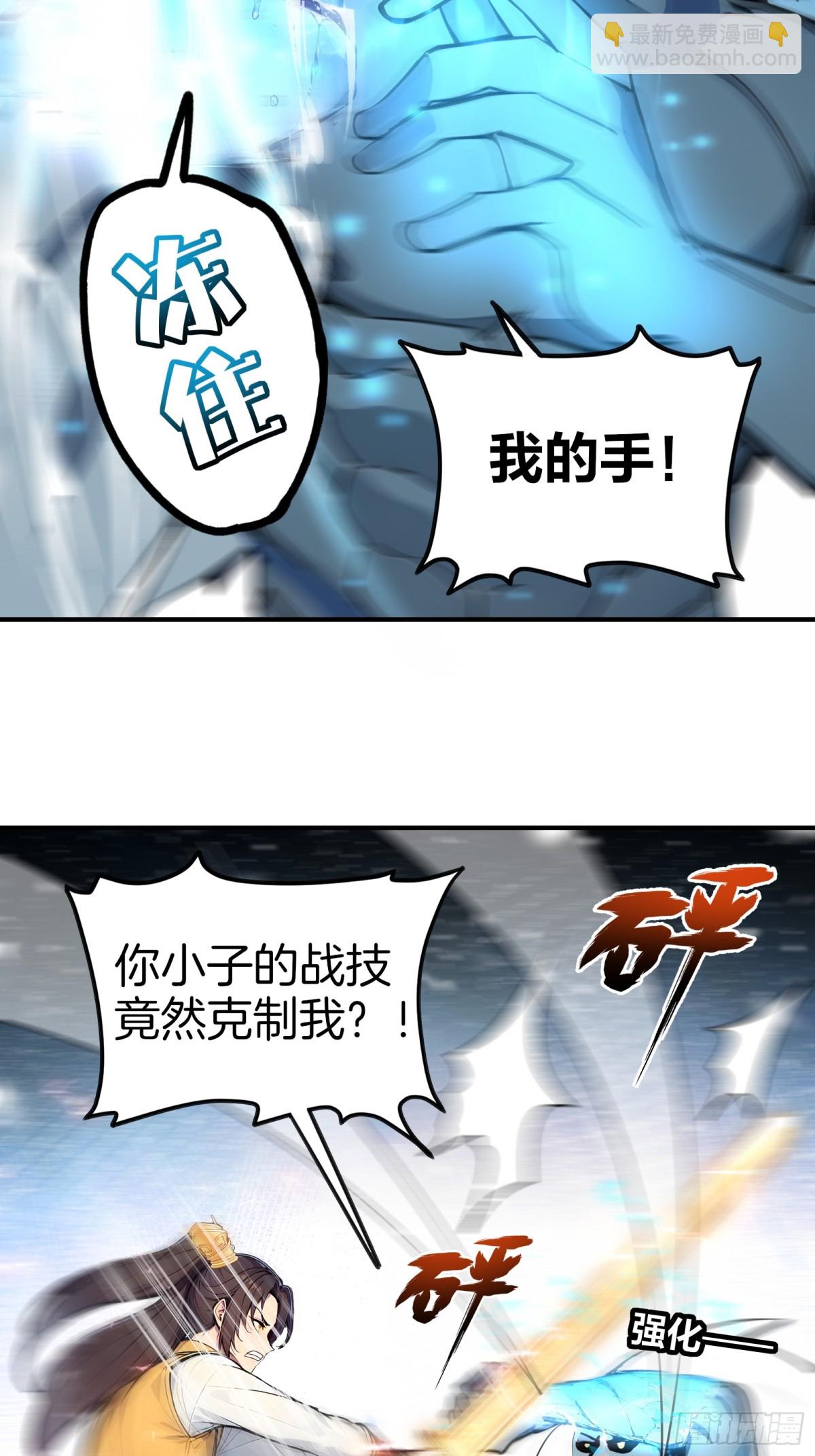 42  分分钟成神！-第43话