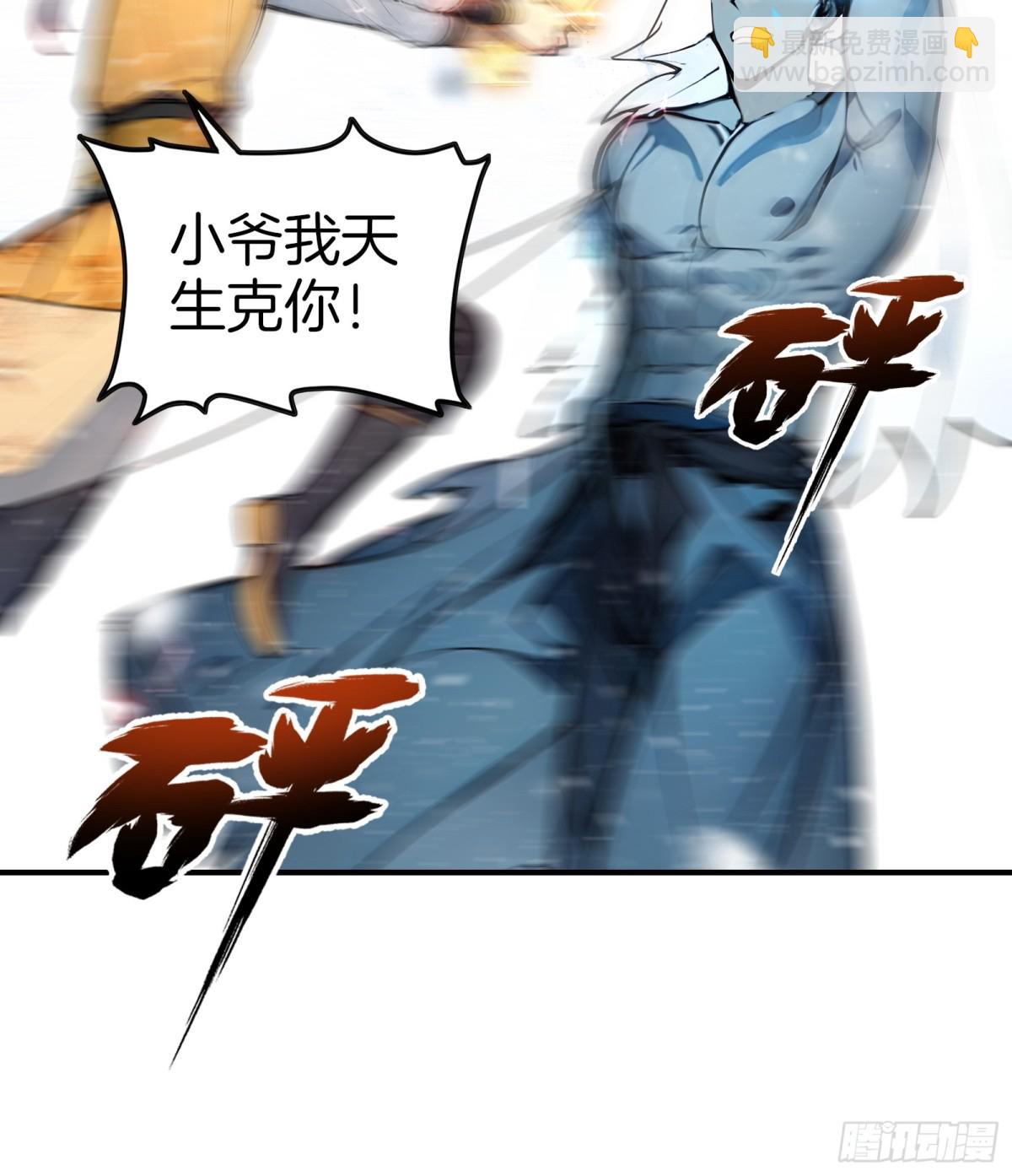 42  分分钟成神！-第43话