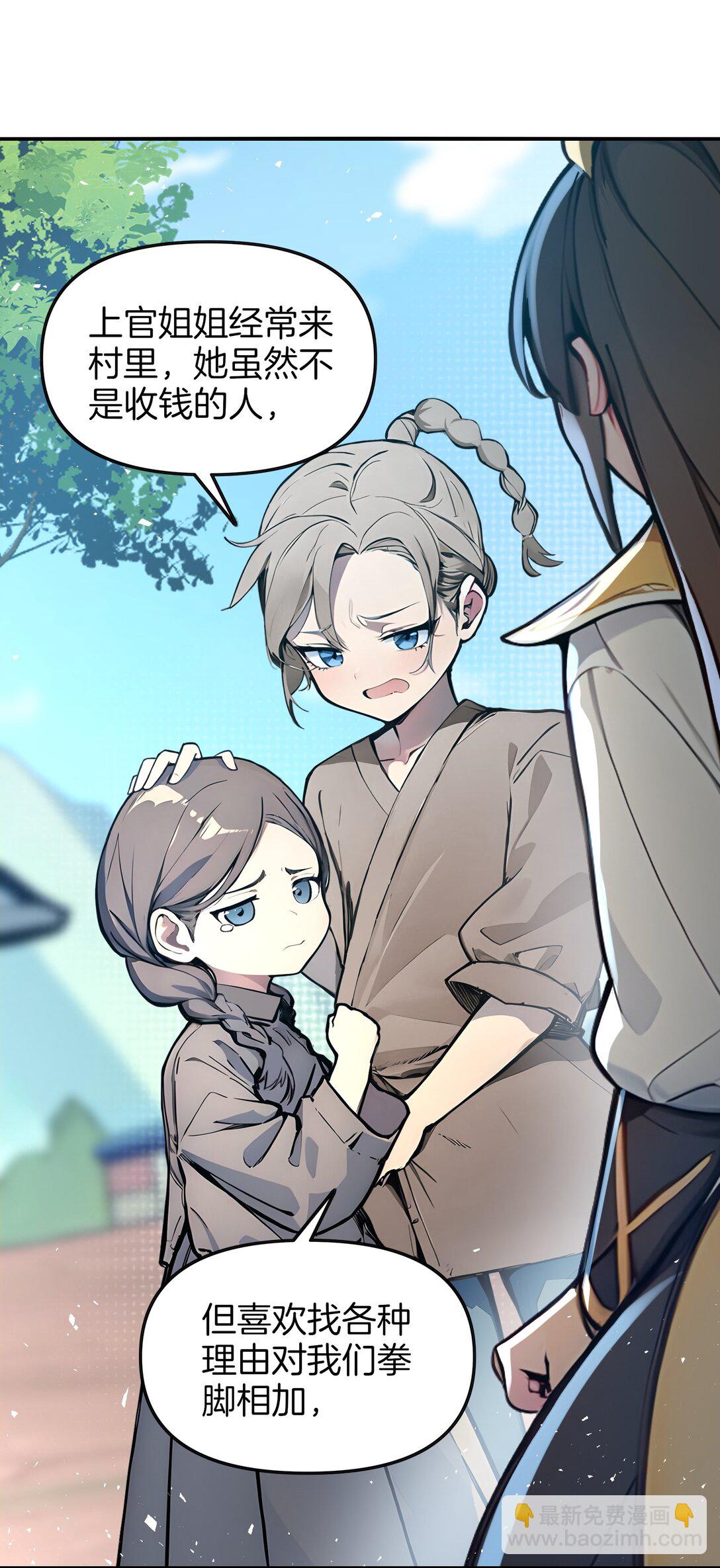 04 还你美美拳(1/2)-第5话