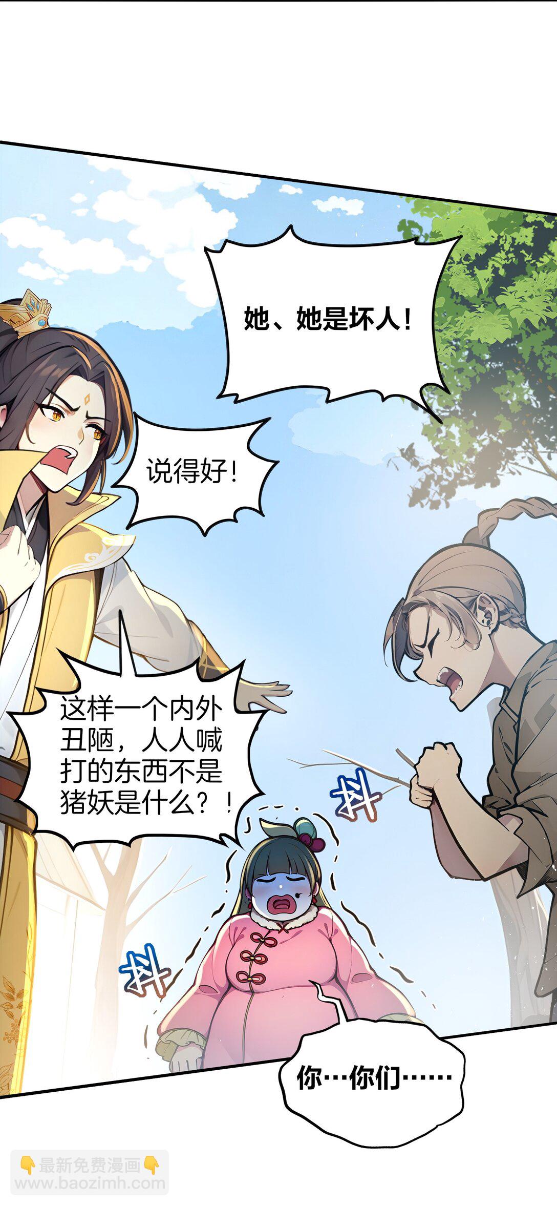 04 还你美美拳(1/2)-第5话