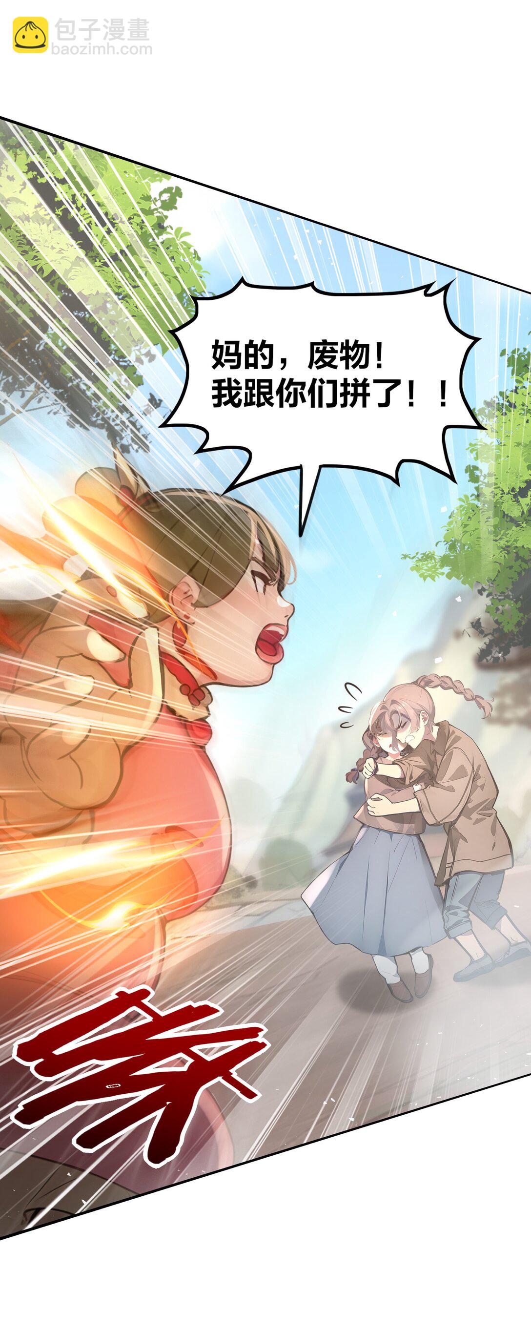 04 还你美美拳(1/2)-第5话