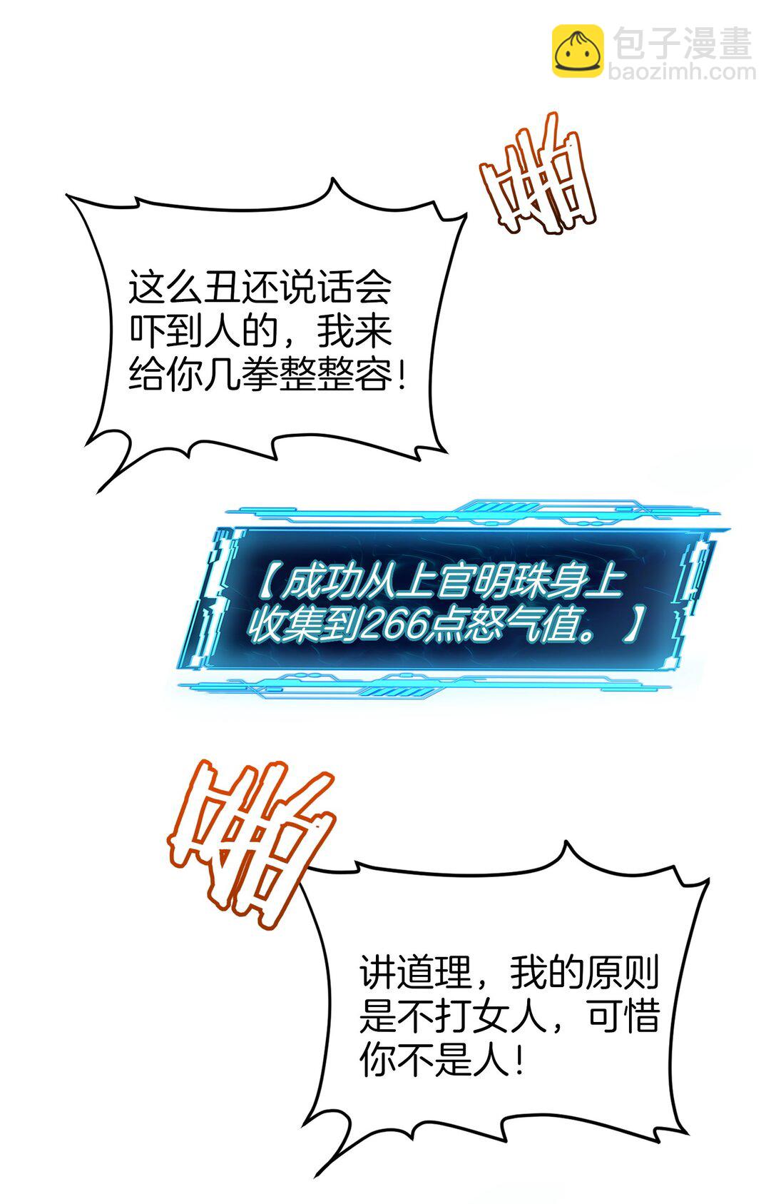 04 还你美美拳(1/2)-第5话