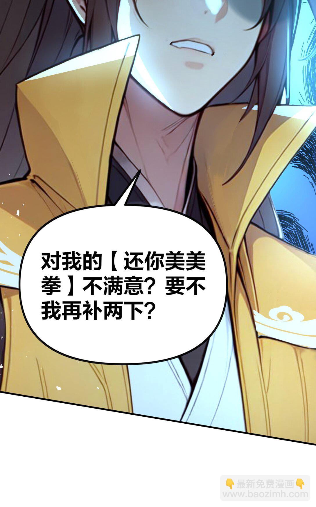 04 还你美美拳(1/2)-第5话