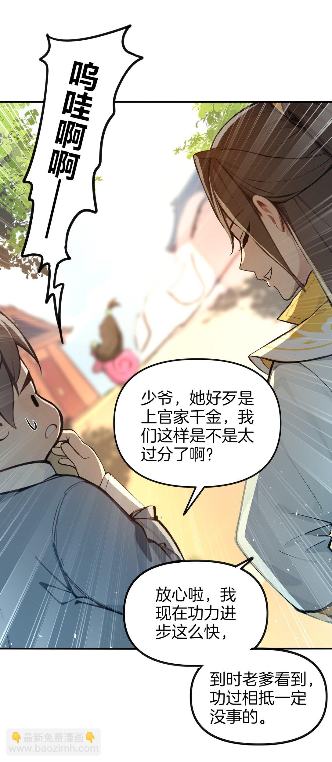 04 还你美美拳(1/2)-第5话